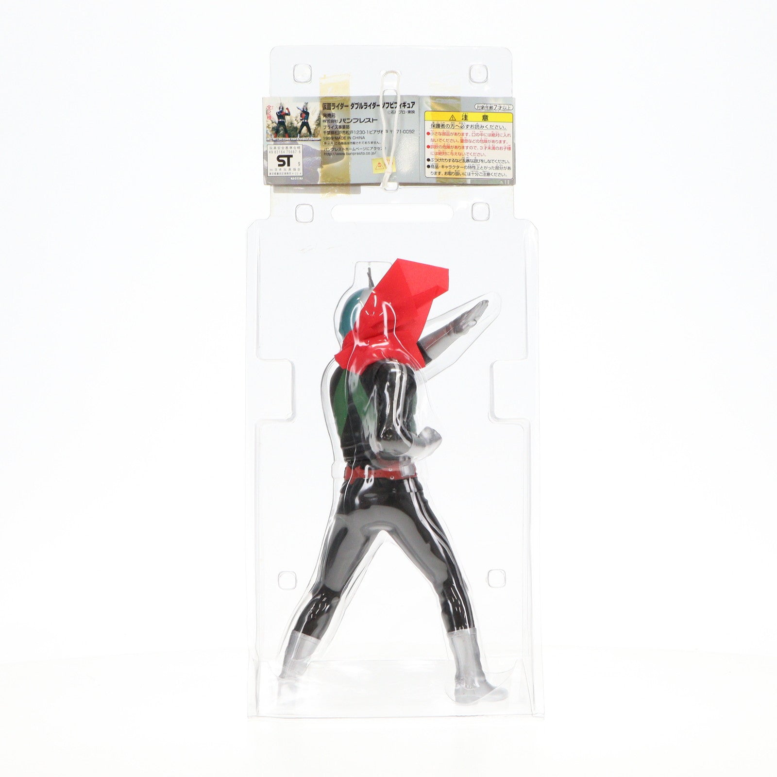 【中古即納】[SFT] 仮面ライダー新1号 「仮面ライダー」 ダブルライダーソフビフィギュア プライズ(75667) バンプレスト(19991231)
