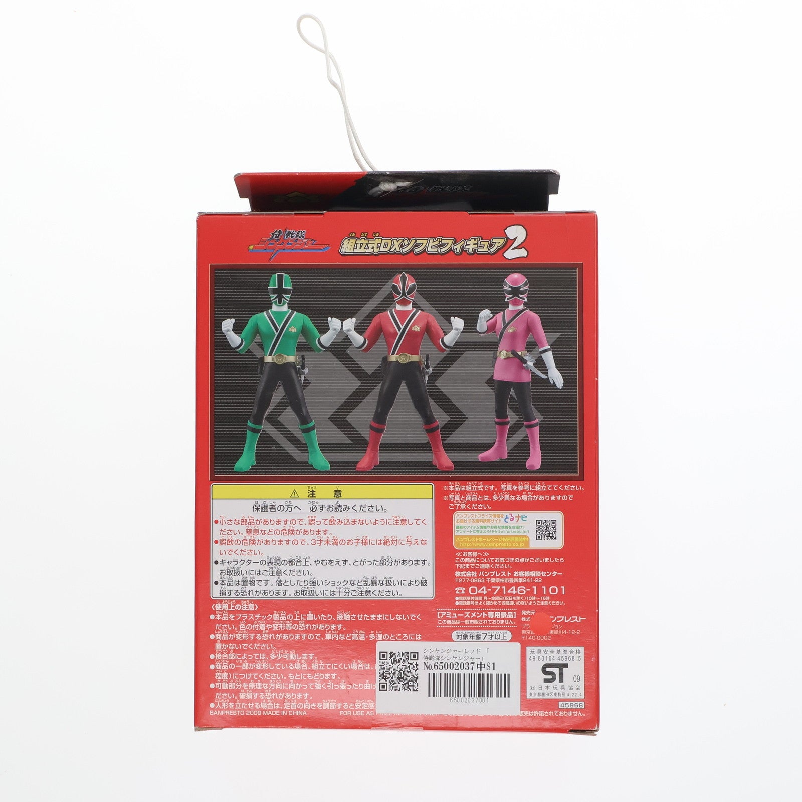 【中古即納】[SFT] シンケンジャーレッド 「侍戦隊シンケンジャー」 組立式DXソフビフィギュア プライズ バンプレスト(19991231)