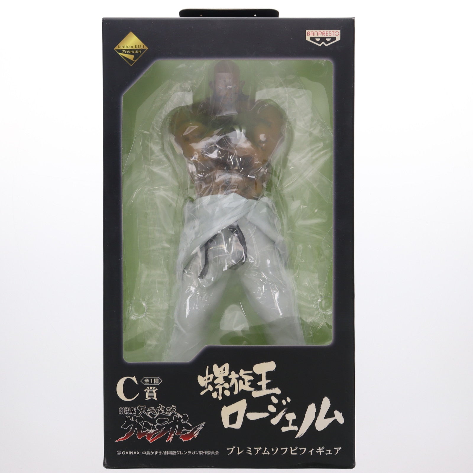 【中古即納】[SFT] C賞 螺旋王ロージェノム プレミアムソフビフィギュア 一番くじプレミアム 劇場版 天元突破グレンラガン プライズ バンプレスト(19991231)