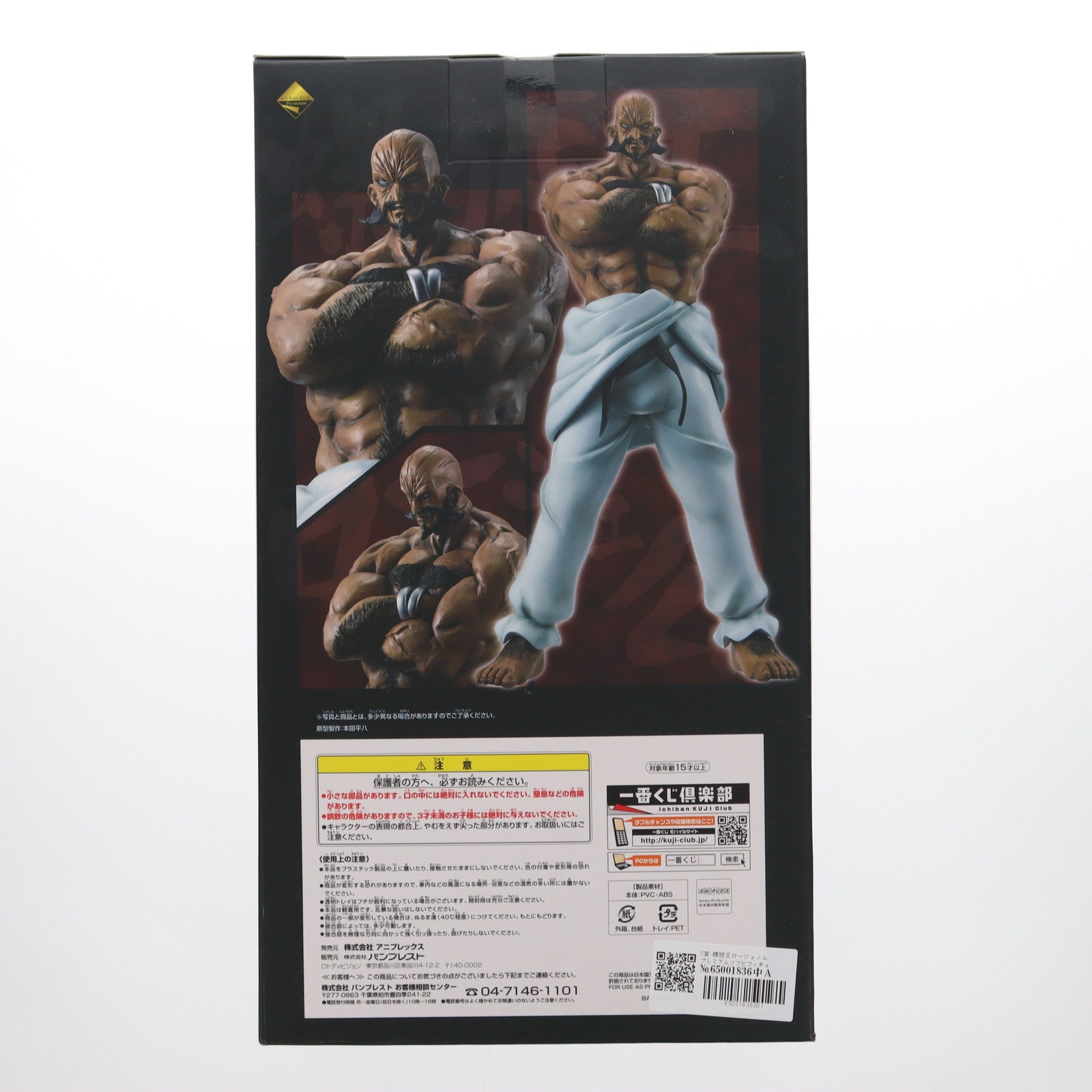 【中古即納】[SFT] C賞 螺旋王ロージェノム プレミアムソフビフィギュア 一番くじプレミアム 劇場版 天元突破グレンラガン プライズ バンプレスト(19991231)