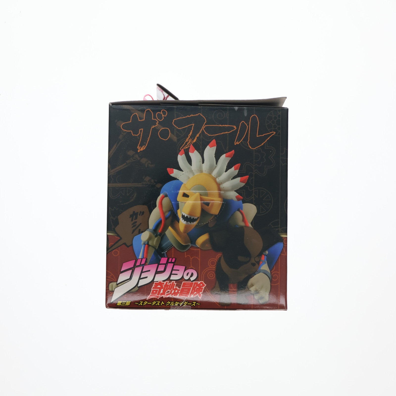 【中古即納】[SFT] ザ・フール 「ジョジョの奇妙な冒険 第三部 スターダストクルセイダース」 DXソフビ ～ザ・フール～ ソフビフィギュア プライズ バンプレスト(19991231)