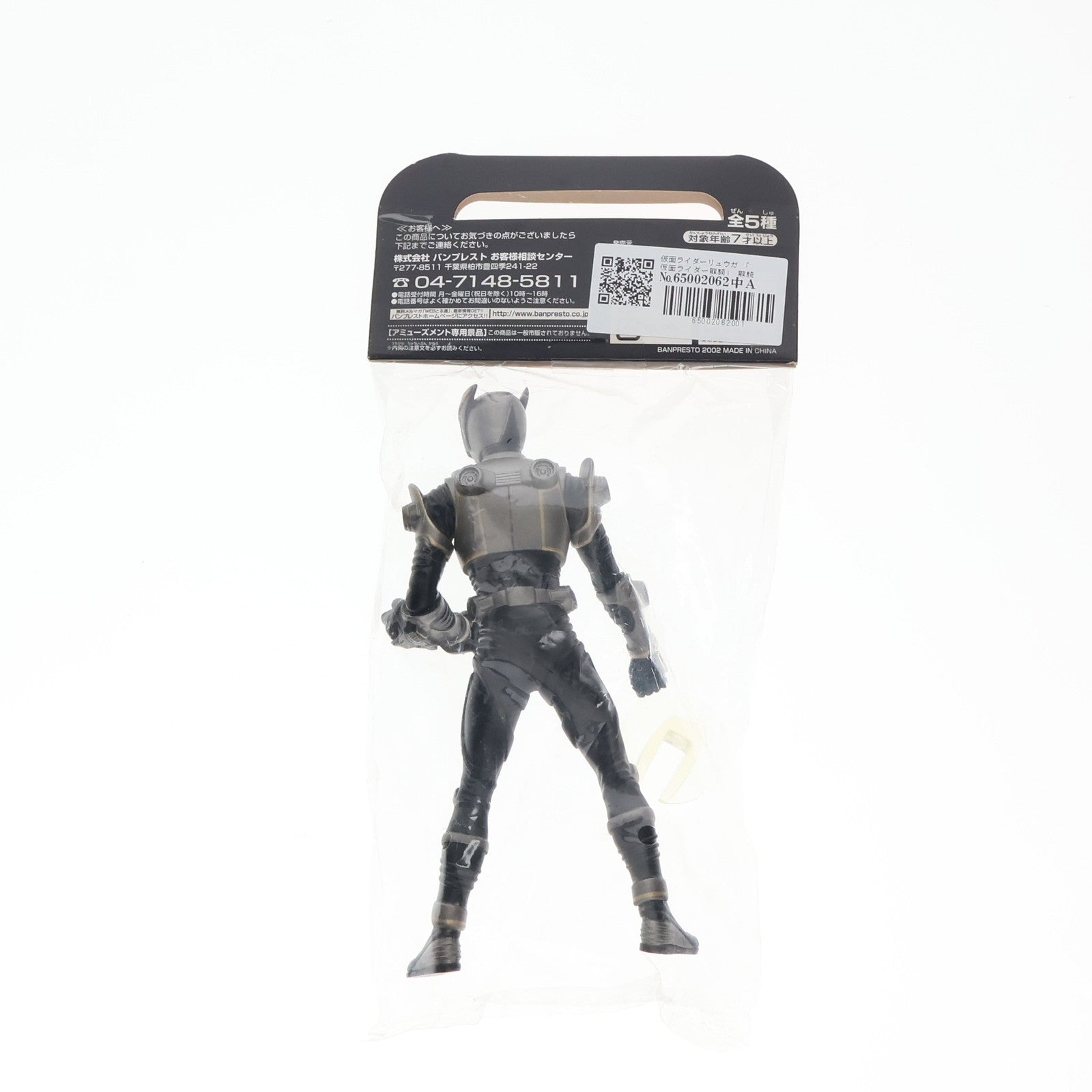 【中古即納】[SFT] 仮面ライダーリュウガ 「仮面ライダー龍騎」 龍騎コレクタブルソフビ1 ソフビフィギュア プライズ(31312) バンプレスト(20101231)