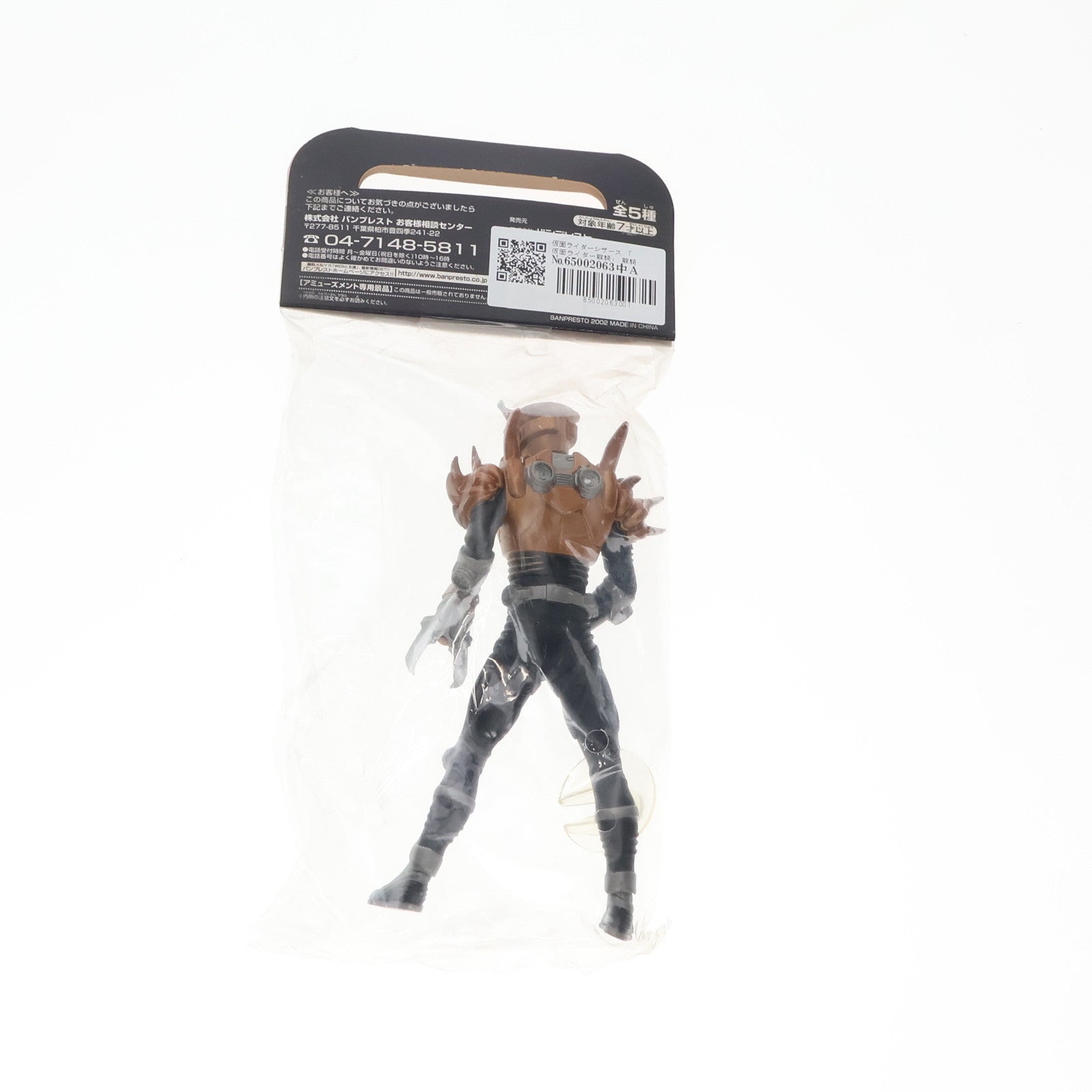【中古即納】[SFT] 仮面ライダーシザース 「仮面ライダー龍騎」 龍騎コレクタブルソフビ1 ソフビフィギュア プライズ(31312) バンプレスト(20101231)