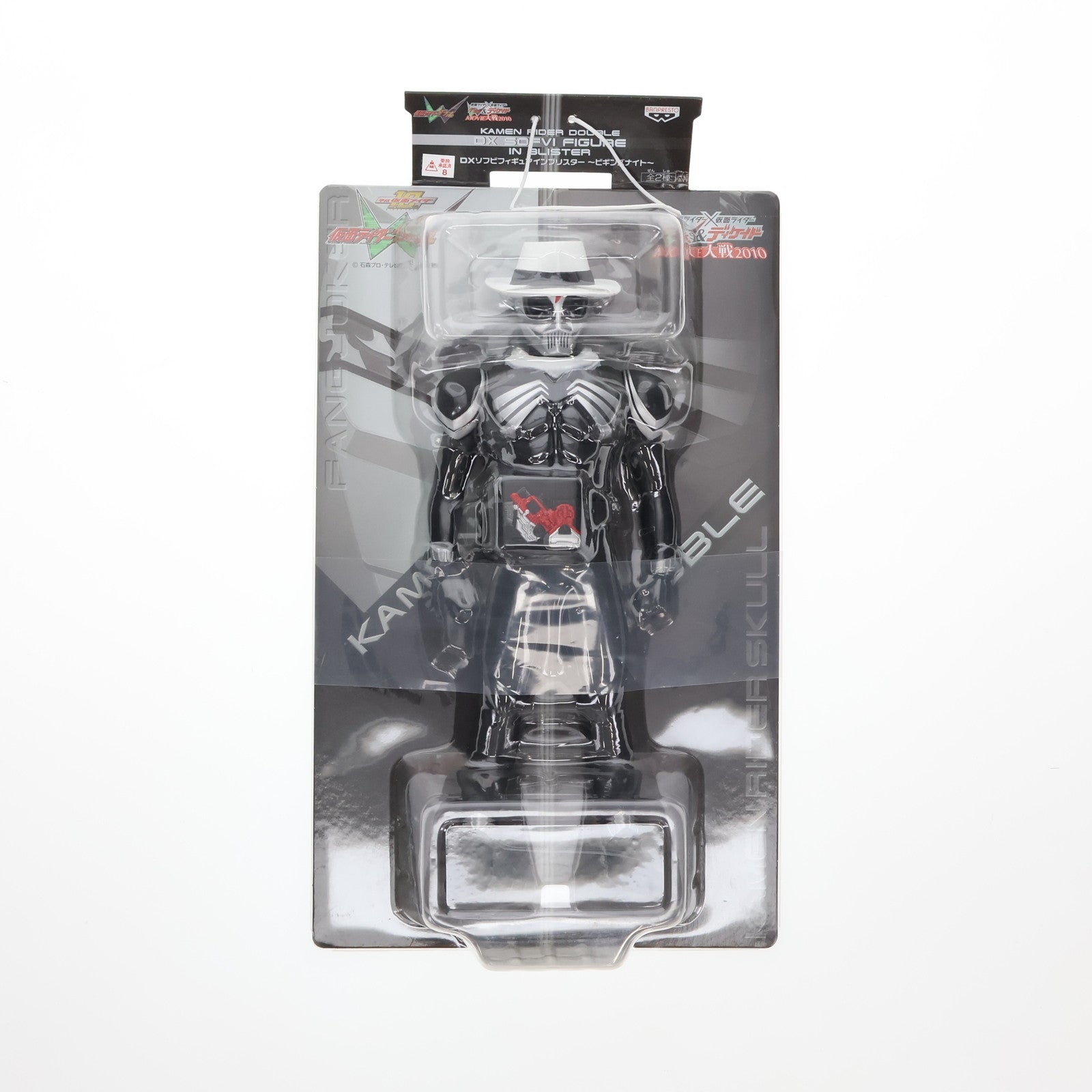 【中古即納】[SFT] 仮面ライダースカル 「仮面ライダーW&仮面ライダーディケイド MOVIE大戦2010」 仮面ライダーW DXソフビインブリスター ～ビギンズナイト～ ソフビフィギュア プライズ バンプレスト(20101231)