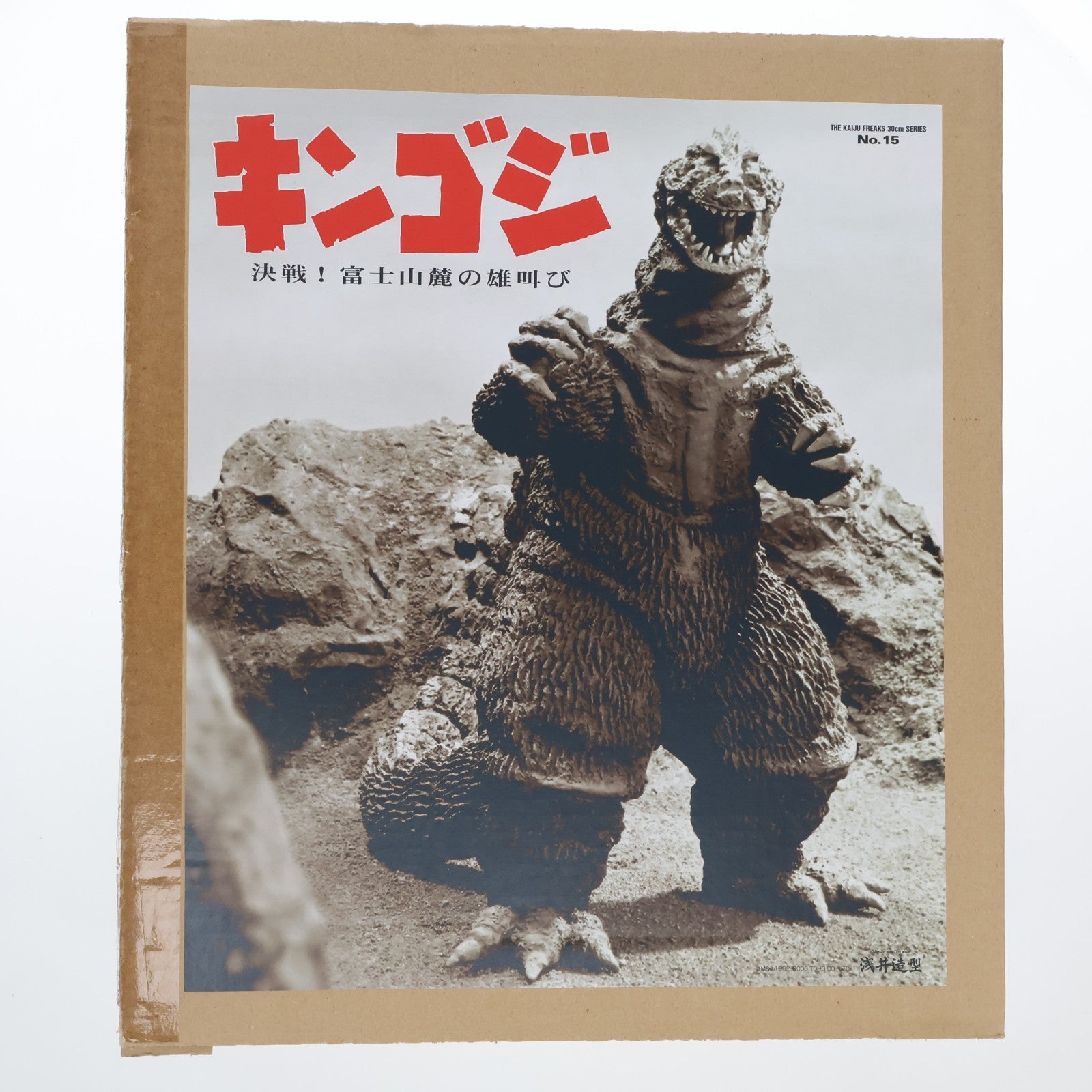 【中古即納】[SFT] リアルモデルキットシリーズ メカゴジラII メカゴジラの逆襲 ソフトビニールキット ソフビフィギュア ビリケン商会(19991231)