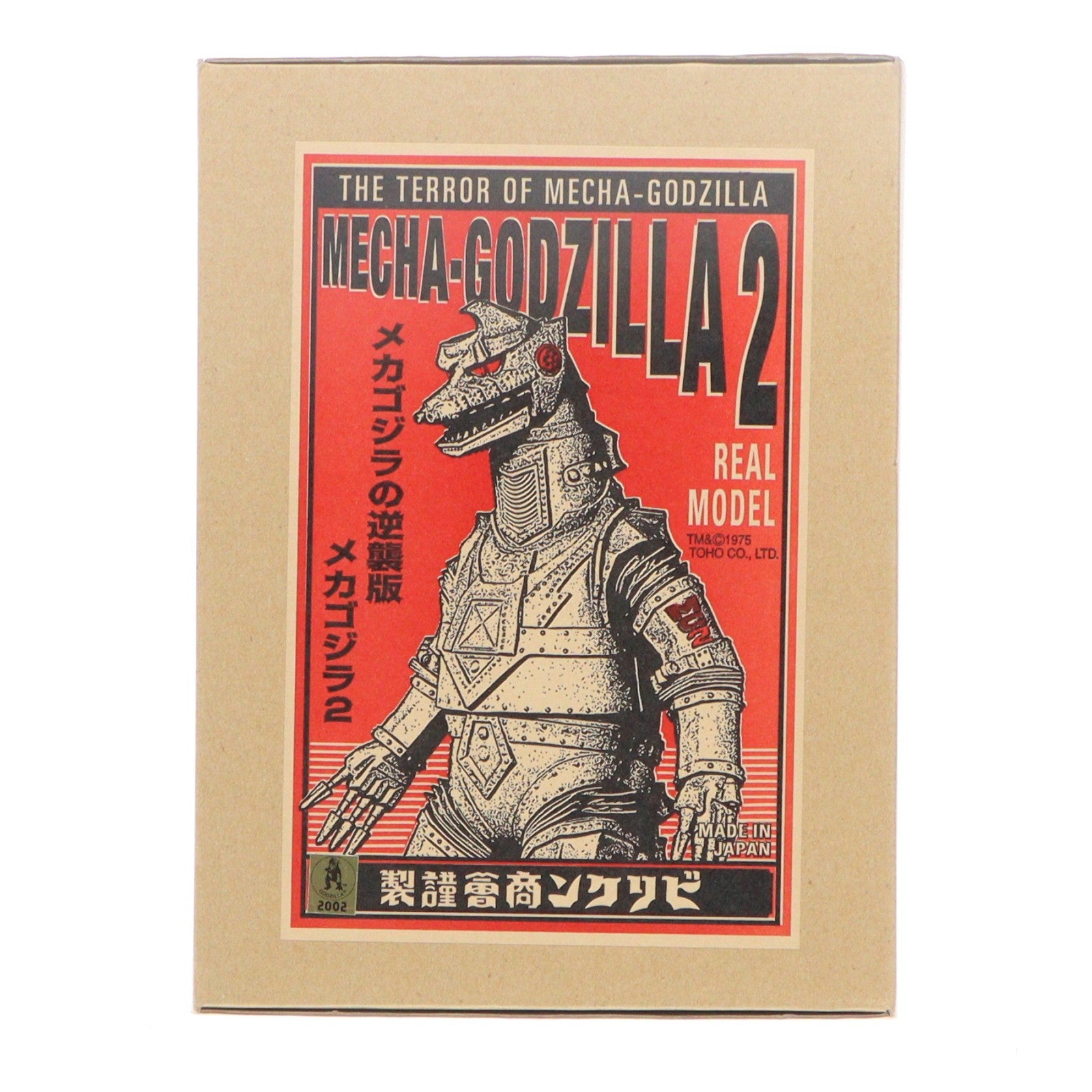 【中古即納】[SFT] リアルモデルキットシリーズ メカゴジラII メカゴジラの逆襲 ソフトビニールキット ソフビフィギュア ビリケン商会(19991231)