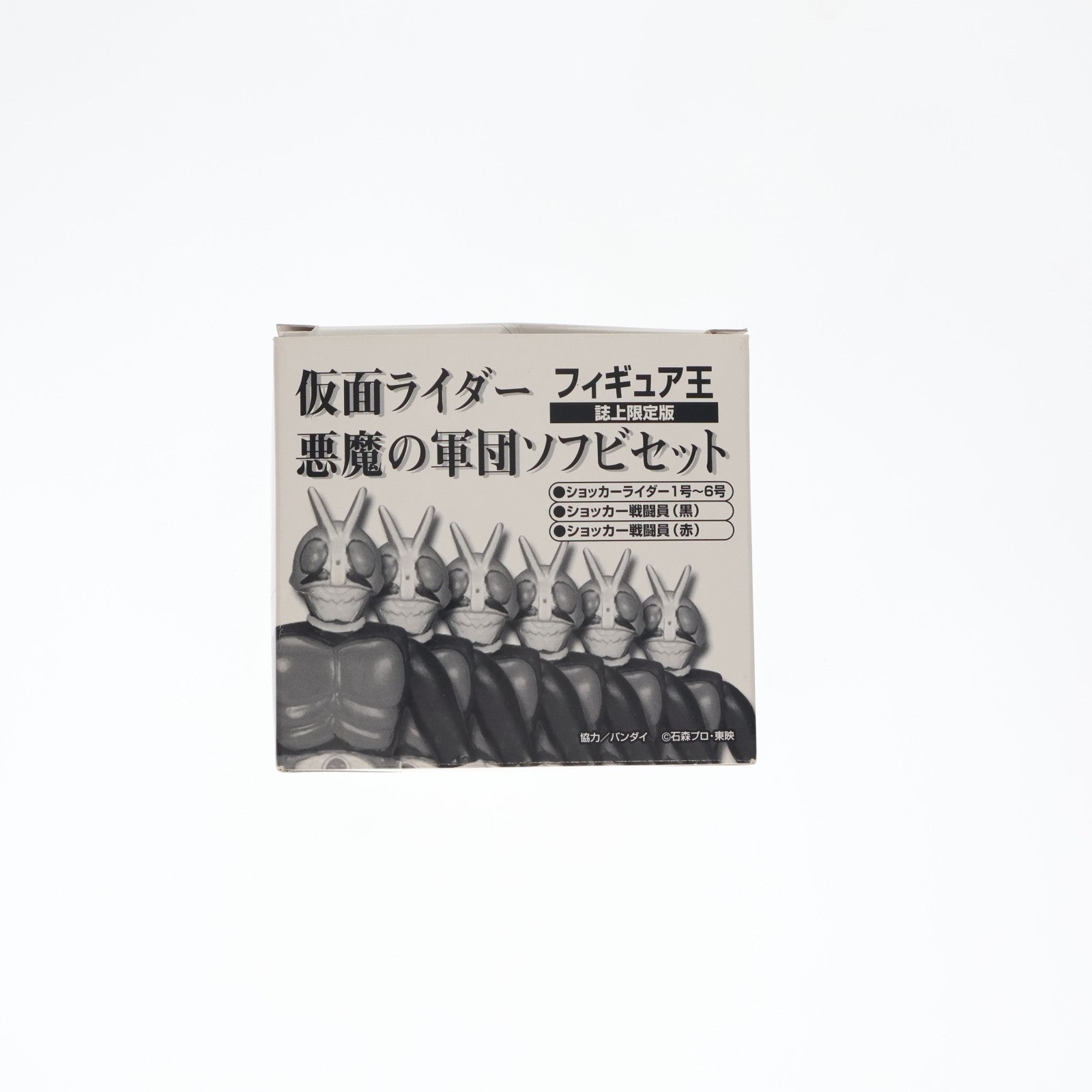 【中古即納】[SFT] フィギュア王誌上限定 悪魔の軍団ソフビセット(8体セット) 仮面ライダー 完成品 ソフビフィギュア バンダイ(19991231)