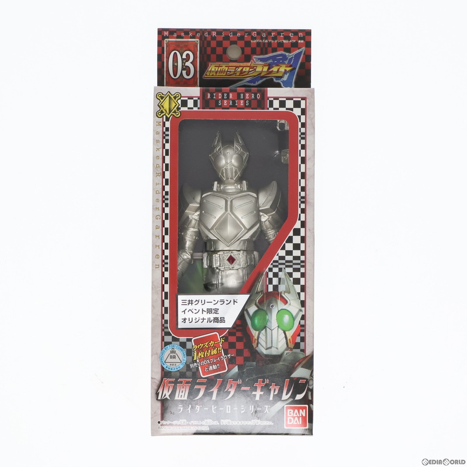【中古即納】[SFT] ライダーヒーローシリーズ03 仮面ライダーギャレン 三井グリーンランド限定版 仮面ライダー剣(ブレイド) 完成品 ソフビフィギュア バンダイ(20040319)