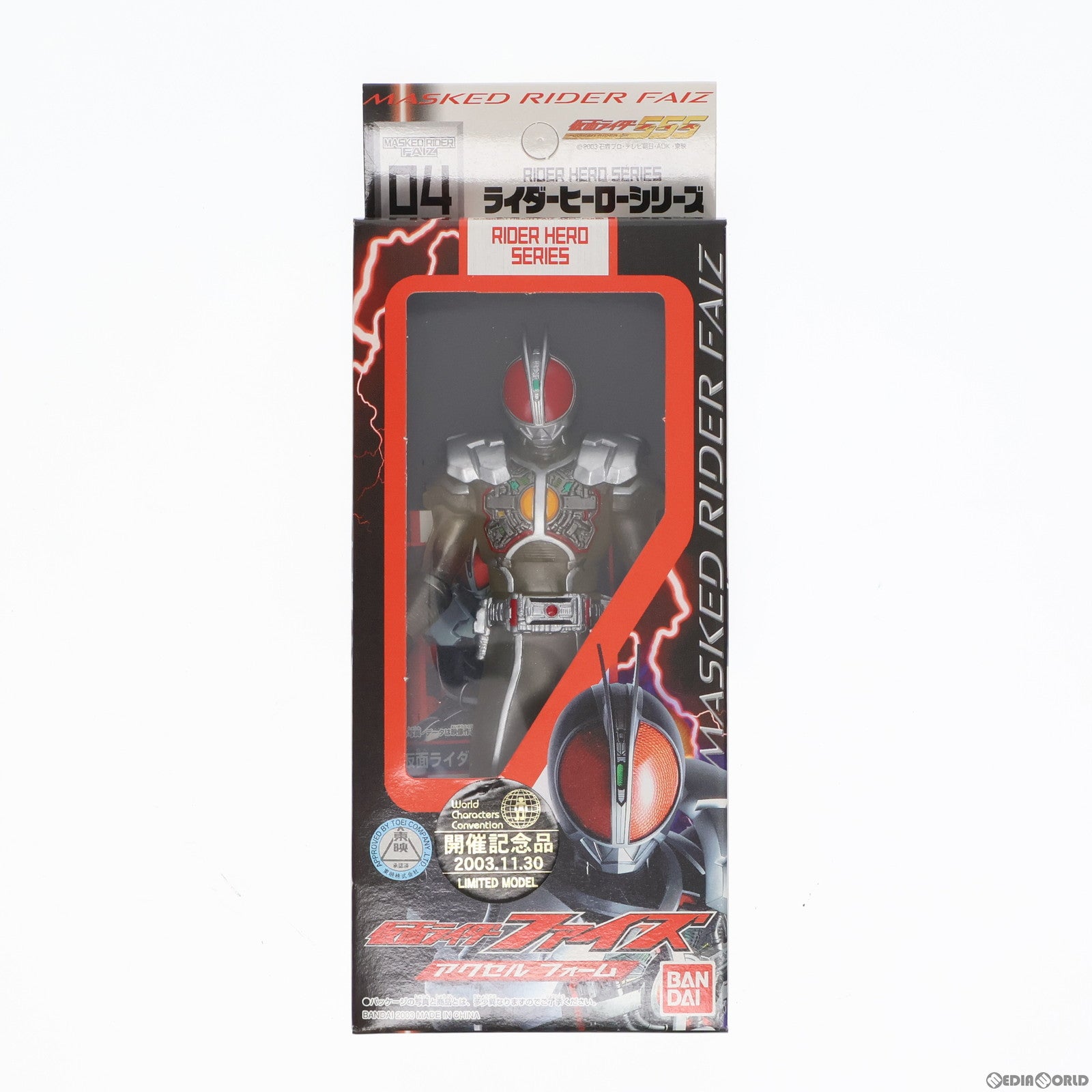 【中古即納】[SFT] ライダーヒーローシリーズ04 仮面ライダーファイズ アクセルフォーム WCC開催記念品限定版 仮面ライダー555(ファイズ) 完成品 ソフビフィギュア バンダイ(20031130)