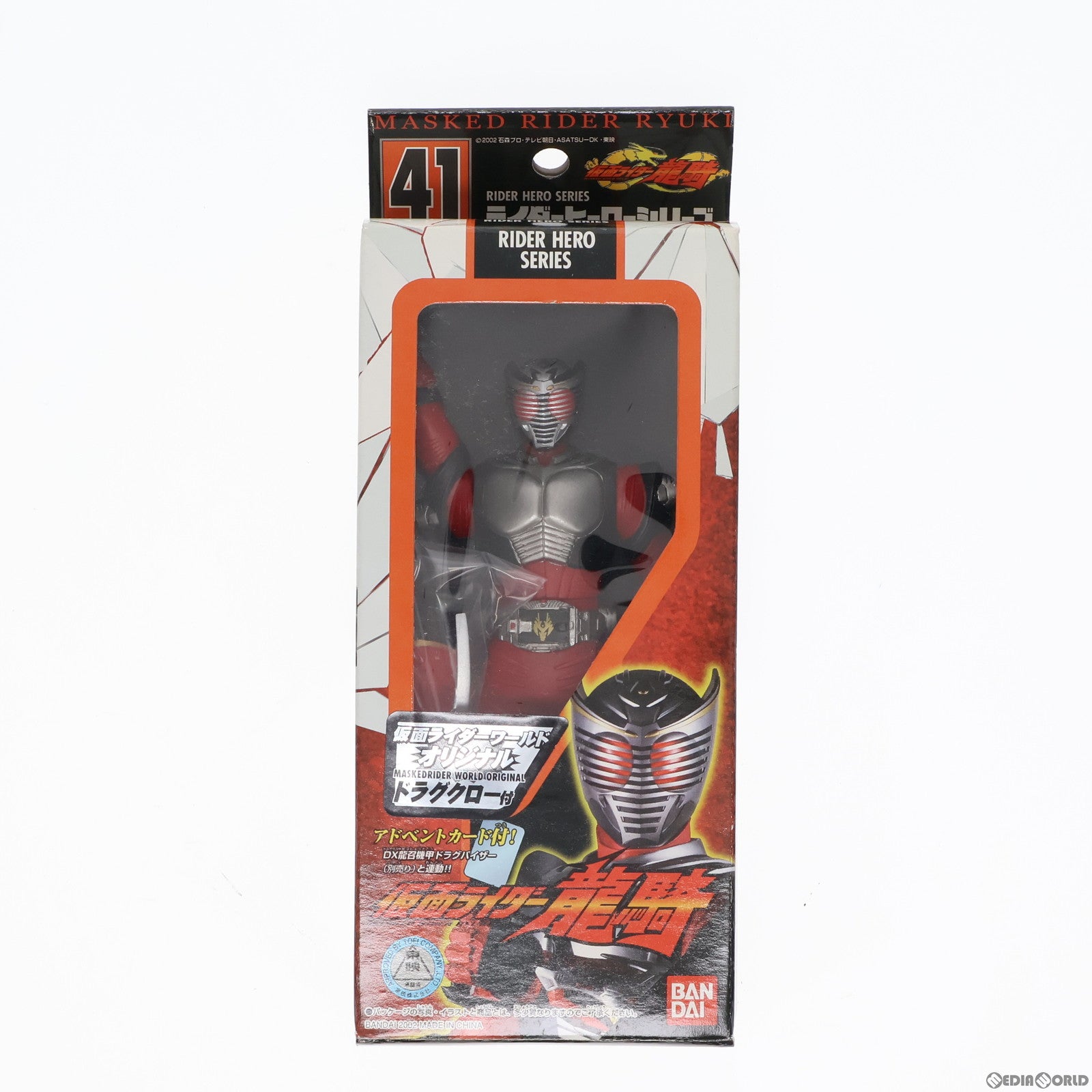 【中古即納】[SFT] 仮面ライダーワールド限定 ライダーヒーローシリーズ41 仮面ライダー龍騎 ドラグクロー付 完成品 ソフビフィギュア バンダイ(20021231)