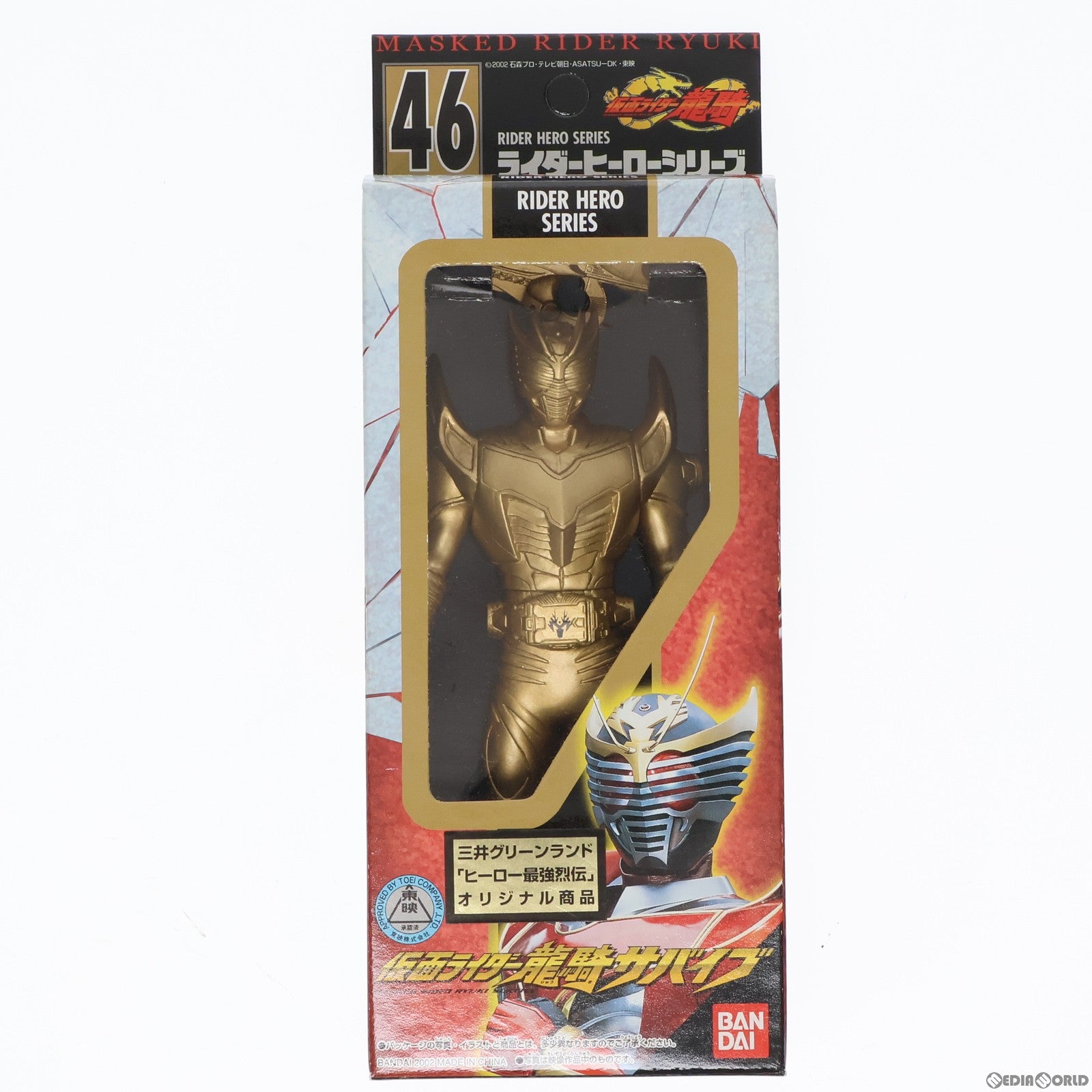 【中古即納】[SFT] 三井グリーンランド限定 ライダーヒーローシリーズ46 仮面ライダー龍騎サバイブ ゴールドVer. 完成品 ソフビフィギュア バンダイ(20031231)