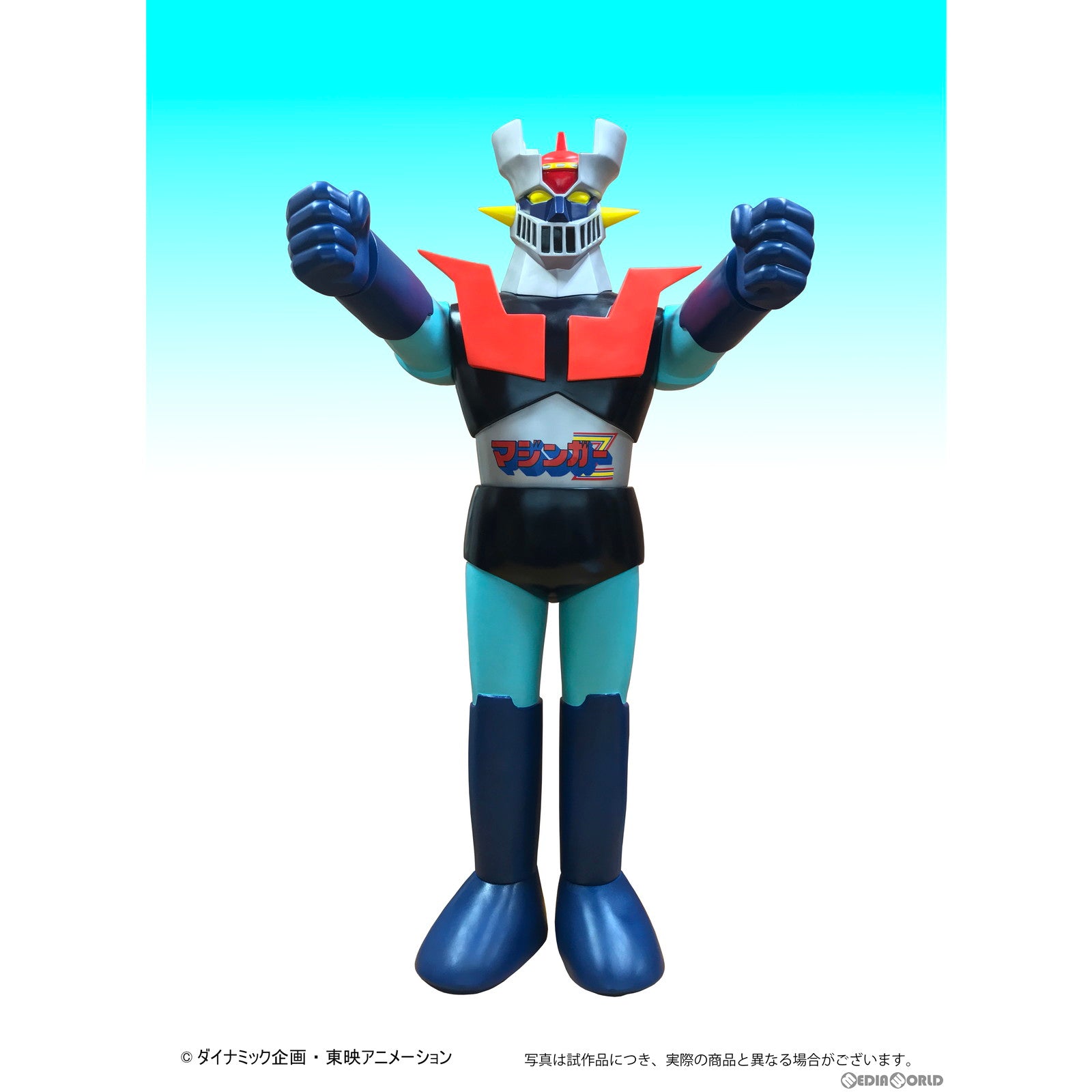 【新品即納】[SFT] ポピー店頭用ジャンボマジンガーZ レトロカラーVer.Bタイプ 完成品 ソフビフィギュア プレックス/アート・ストーム(20240331)