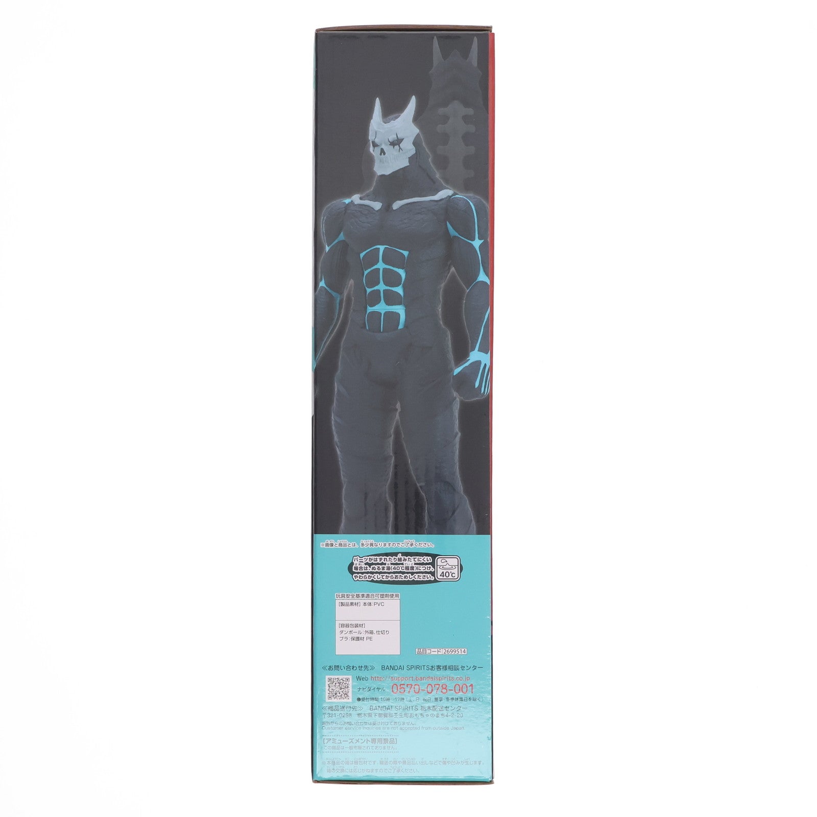 【中古即納】[SFT] 怪獣8号 BIGサイズソフビフィギュア プライズ(2699514) バンプレスト(20231120)