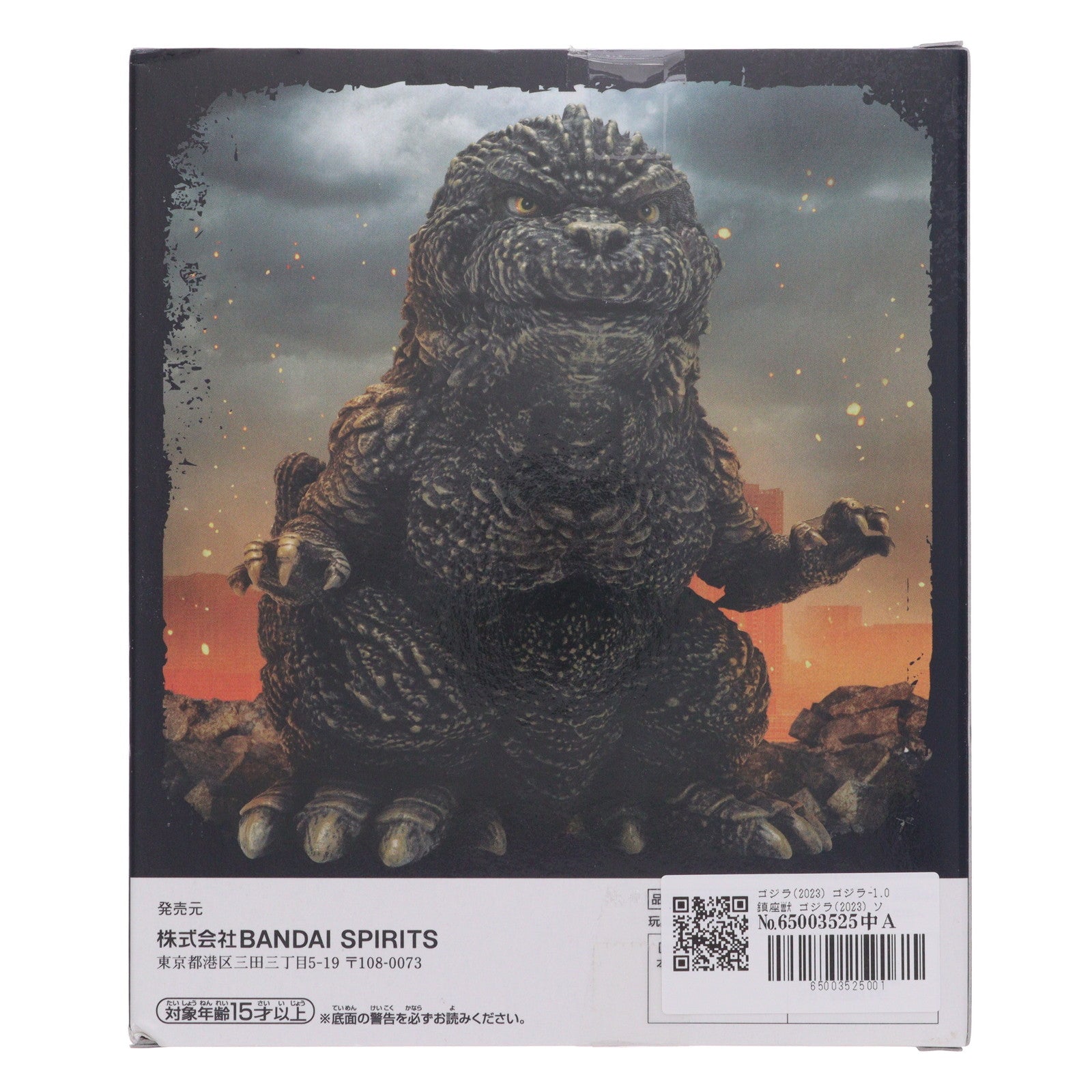 【中古即納】[SFT] ゴジラ(2023) ゴジラ-1.0 鎮座獣 ゴジラ(2023) ソフビフィギュア プライズ(2668561) バンプレスト(20231120)