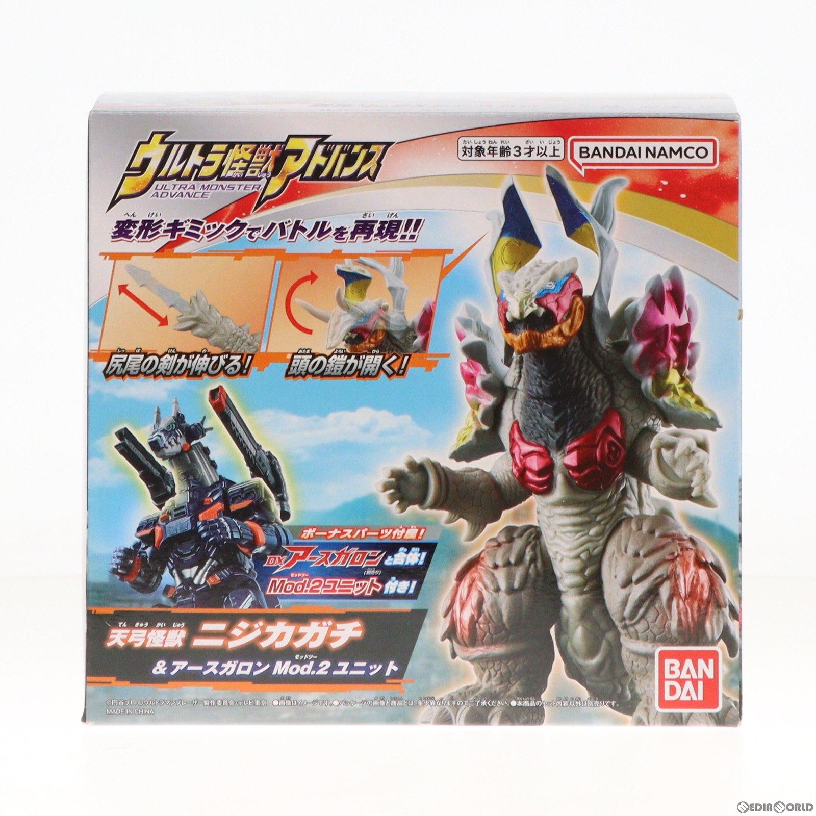 【中古即納】[SFT] ウルトラ怪獣アドバンス ニジカガチ&アースガロン Mod.2ユニット ウルトラマンブレーザー 完成品 ソフビフィギュア バンダイ(20230826)