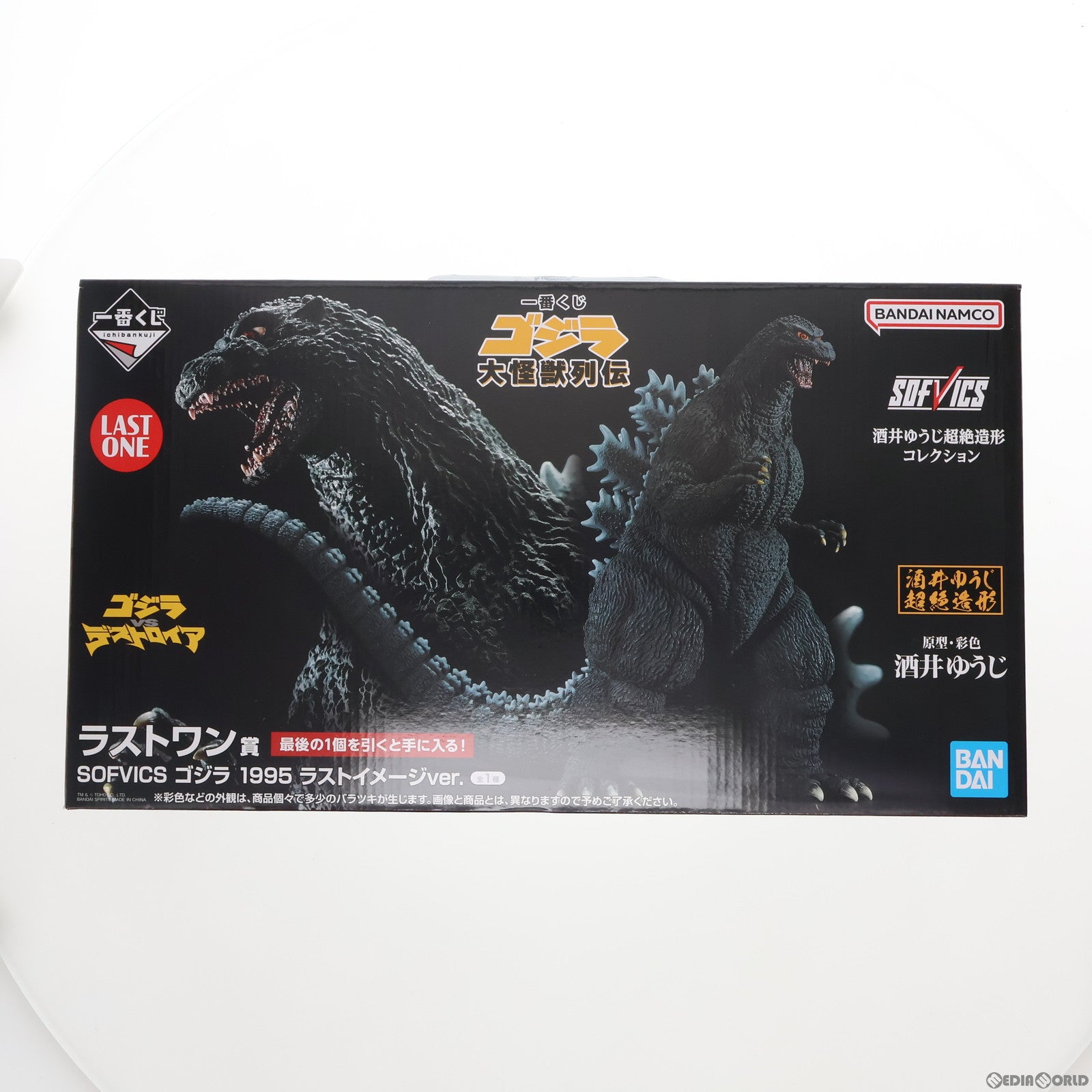 【中古即納】[SFT] ラストワン賞 SOFVICS ゴジラ 1995 ラストイメージver. 一番くじ ゴジラ 大怪獣列伝 ゴジラVSデストロイア ソフビフィギュア プライズ バンダイスピリッツ(20230714)