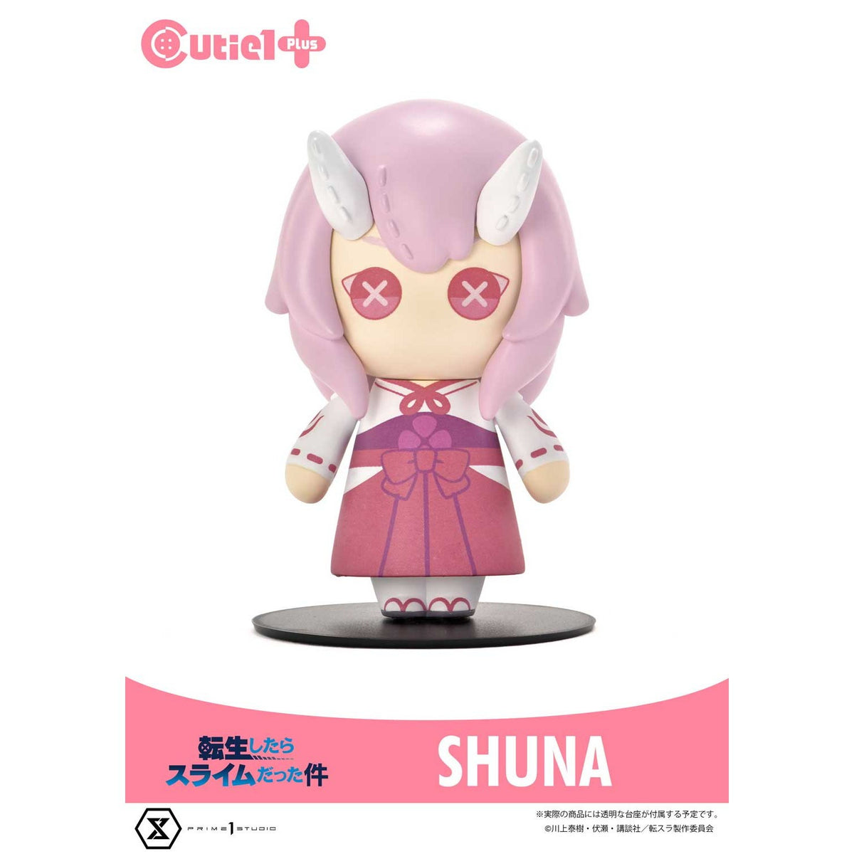 【新品】【お取り寄せ】[SFT] Cutie1 Plus(キューティ1プラス) シュナ 転生したらスライムだった件 完成品 ソフビフィギュア(CT1-24002) プライム1スタジオ(20250525)