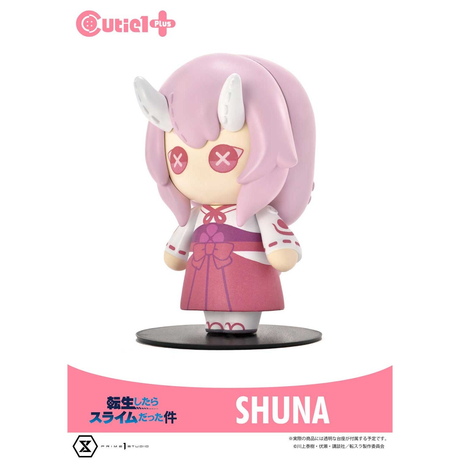 【新品】【お取り寄せ】[SFT] Cutie1 Plus(キューティ1プラス) シュナ 転生したらスライムだった件 完成品 ソフビフィギュア(CT1-24002) プライム1スタジオ(20250525)
