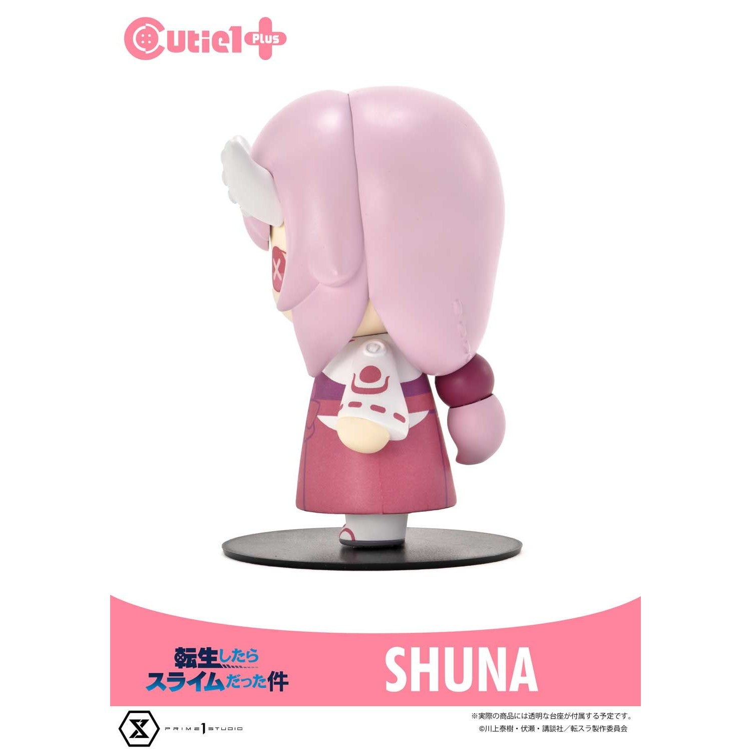 【新品】【お取り寄せ】[SFT] Cutie1 Plus(キューティ1プラス) シュナ 転生したらスライムだった件 完成品 ソフビフィギュア(CT1-24002) プライム1スタジオ(20250525)