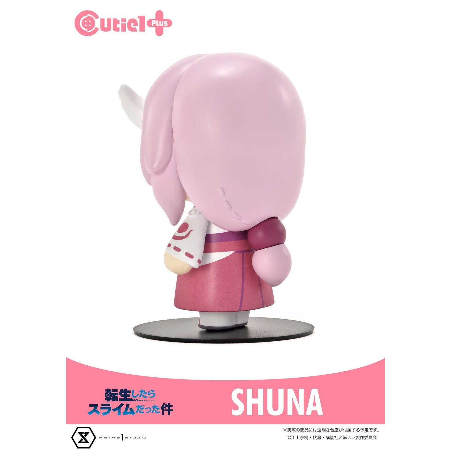 【新品】【お取り寄せ】[SFT] Cutie1 Plus(キューティ1プラス) シュナ 転生したらスライムだった件 完成品 ソフビフィギュア(CT1-24002) プライム1スタジオ(20250525)