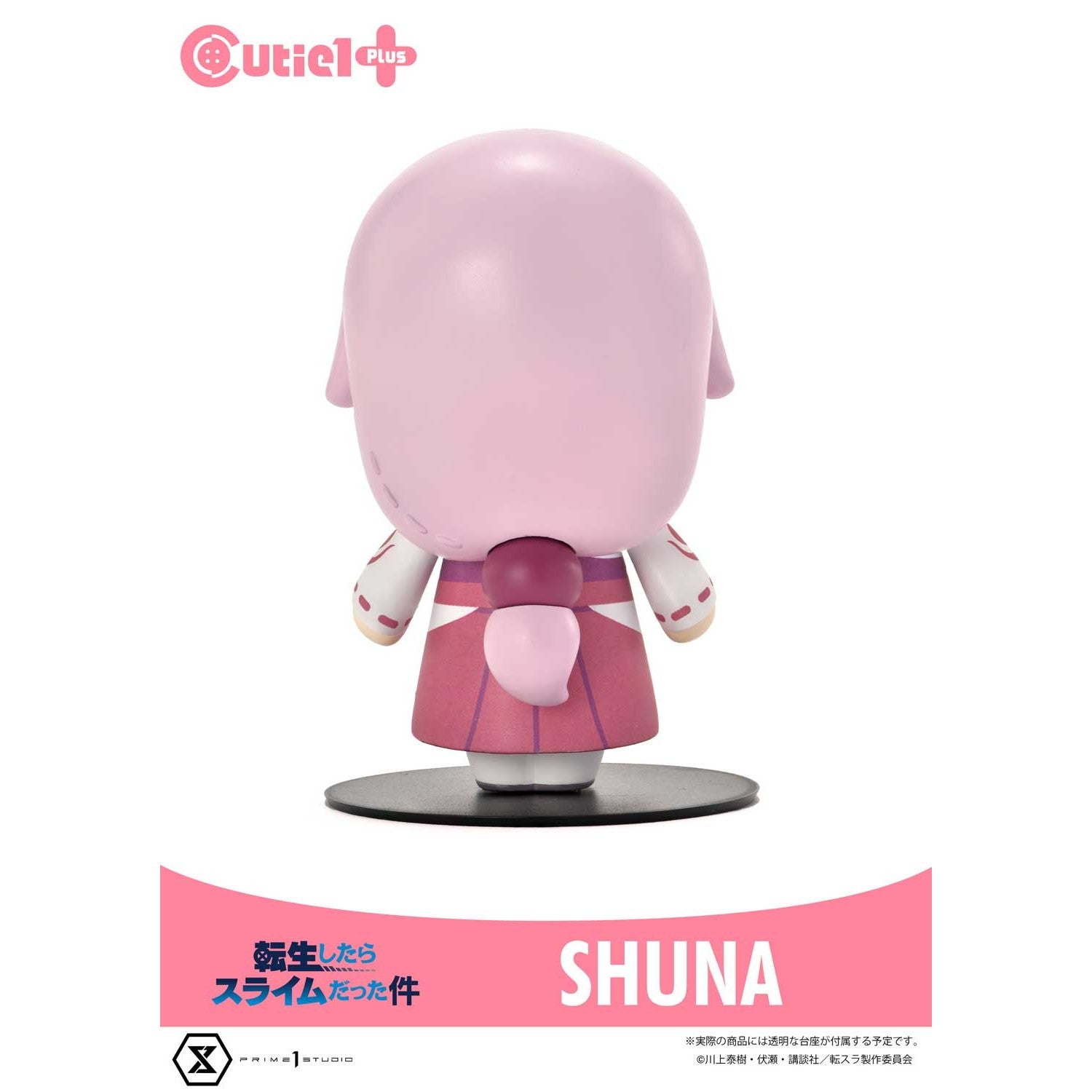 【新品】【お取り寄せ】[SFT] Cutie1 Plus(キューティ1プラス) シュナ 転生したらスライムだった件 完成品 ソフビフィギュア(CT1-24002) プライム1スタジオ(20250525)