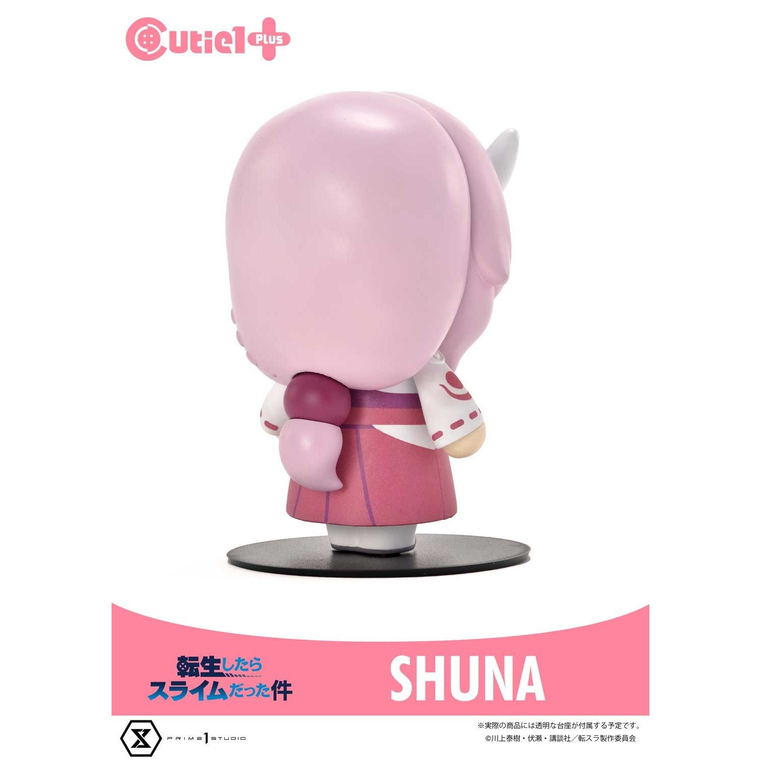 【新品】【お取り寄せ】[SFT] Cutie1 Plus(キューティ1プラス) シュナ 転生したらスライムだった件 完成品 ソフビフィギュア(CT1-24002) プライム1スタジオ(20250525)