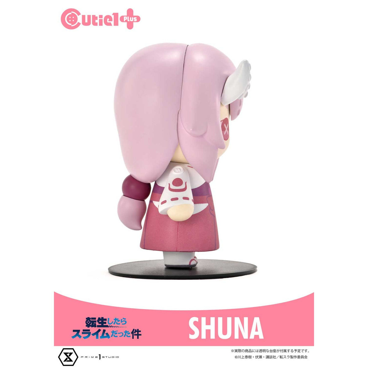 【新品】【お取り寄せ】[SFT] Cutie1 Plus(キューティ1プラス) シュナ 転生したらスライムだった件 完成品 ソフビフィギュア(CT1-24002) プライム1スタジオ(20250525)