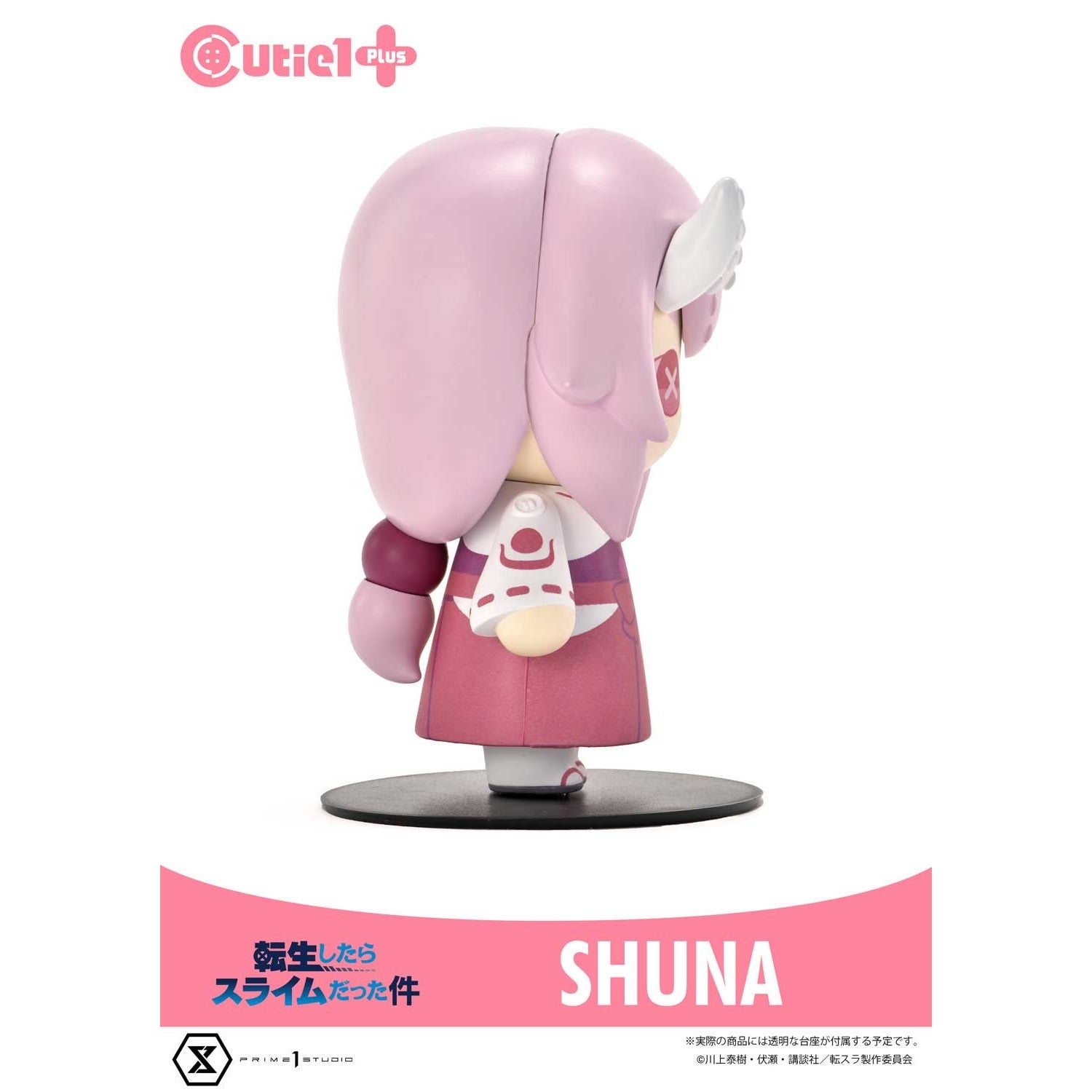 【新品】【お取り寄せ】[SFT] Cutie1 Plus(キューティ1プラス) シュナ 転生したらスライムだった件 完成品 ソフビフィギュア(CT1-24002) プライム1スタジオ(20250525)