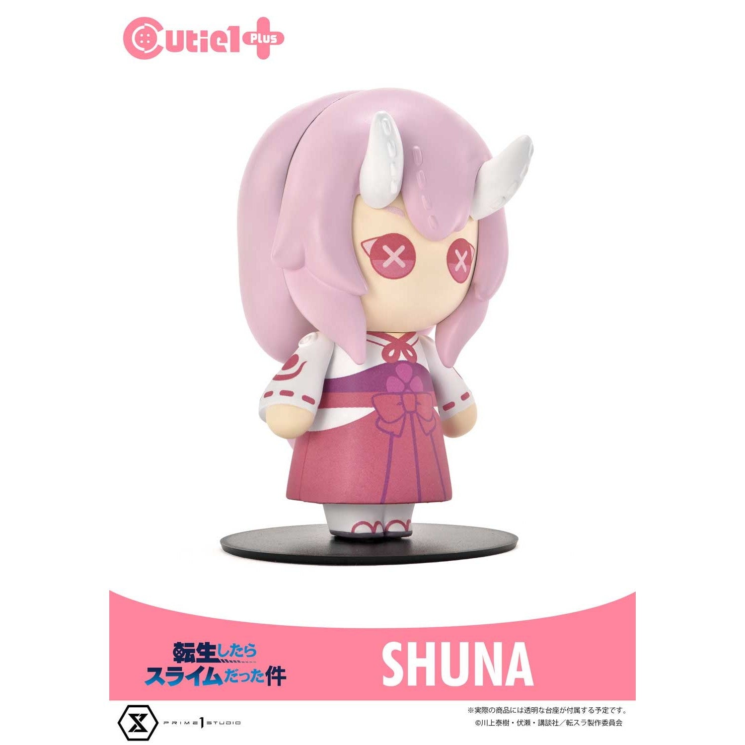 【新品】【お取り寄せ】[SFT] Cutie1 Plus(キューティ1プラス) シュナ 転生したらスライムだった件 完成品 ソフビフィギュア(CT1-24002) プライム1スタジオ(20250525)