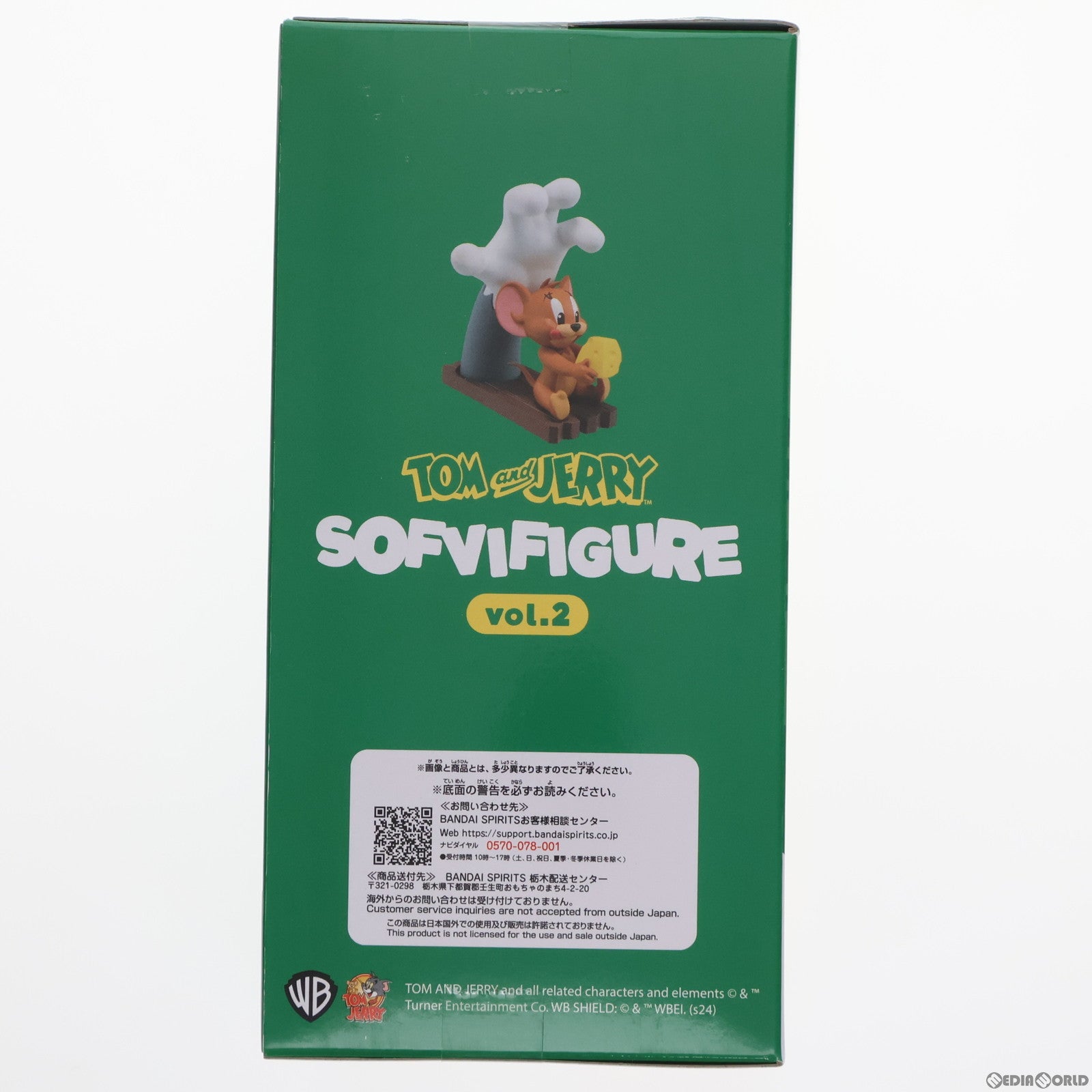 【中古即納】[SFT] トム&ジェリー トムとジェリー ソフビフィギュアvol.2 プライズ(2680177) バンプレスト(20240320)