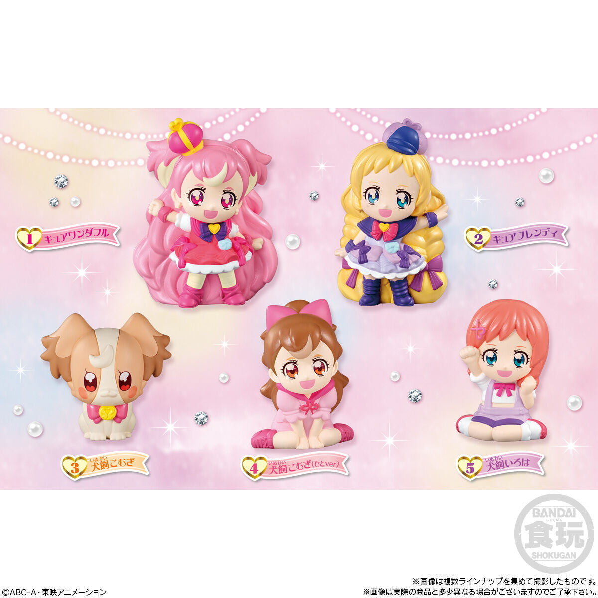 【新品即納】[SFT] (BOX) (再販) (食玩) わんだふるぷりきゅあ! スウィートパールドール ソフビフィギュア バンダイ(10個) (20240325)