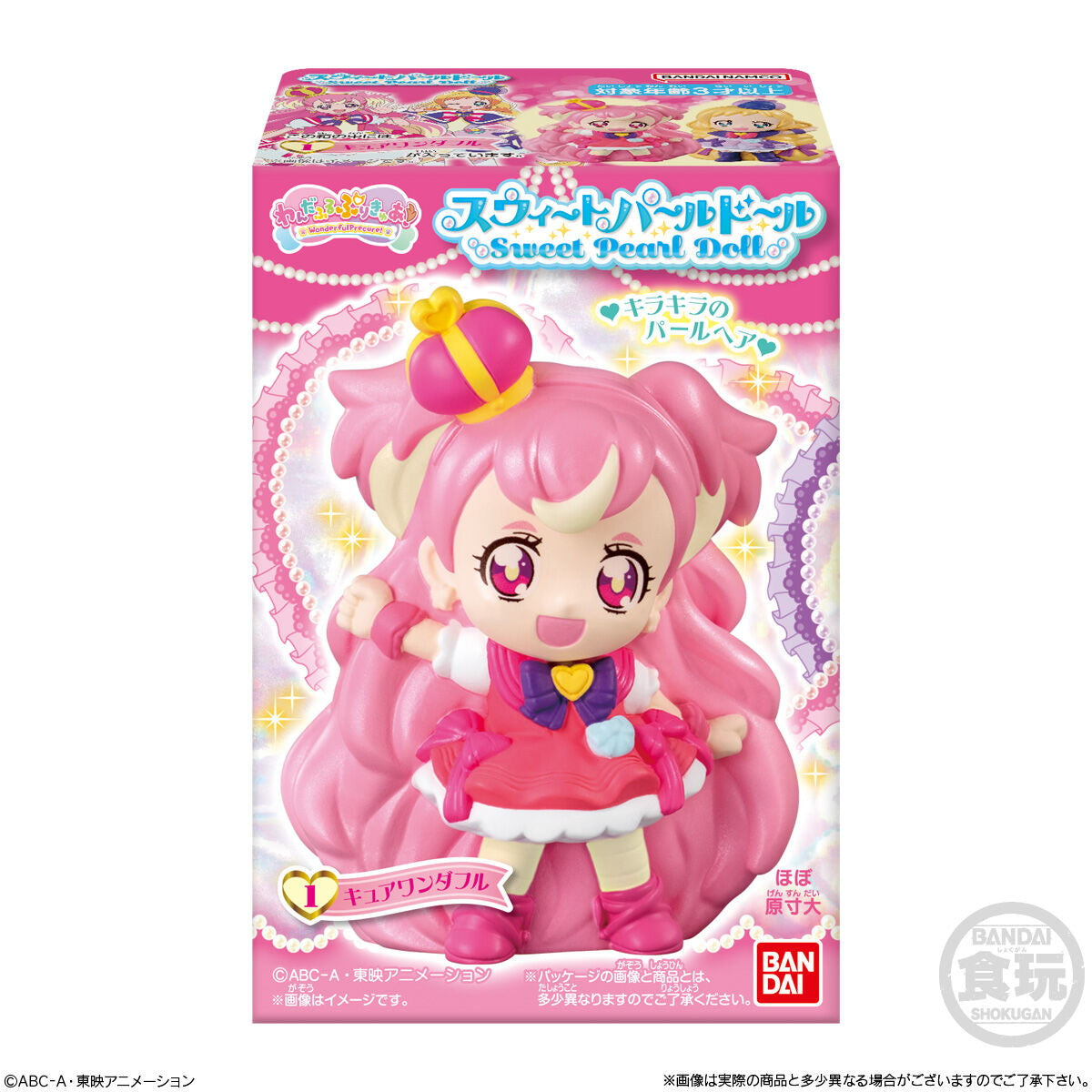【新品即納】[SFT] (BOX) (再販) (食玩) わんだふるぷりきゅあ! スウィートパールドール ソフビフィギュア バンダイ(10個) (20240325)