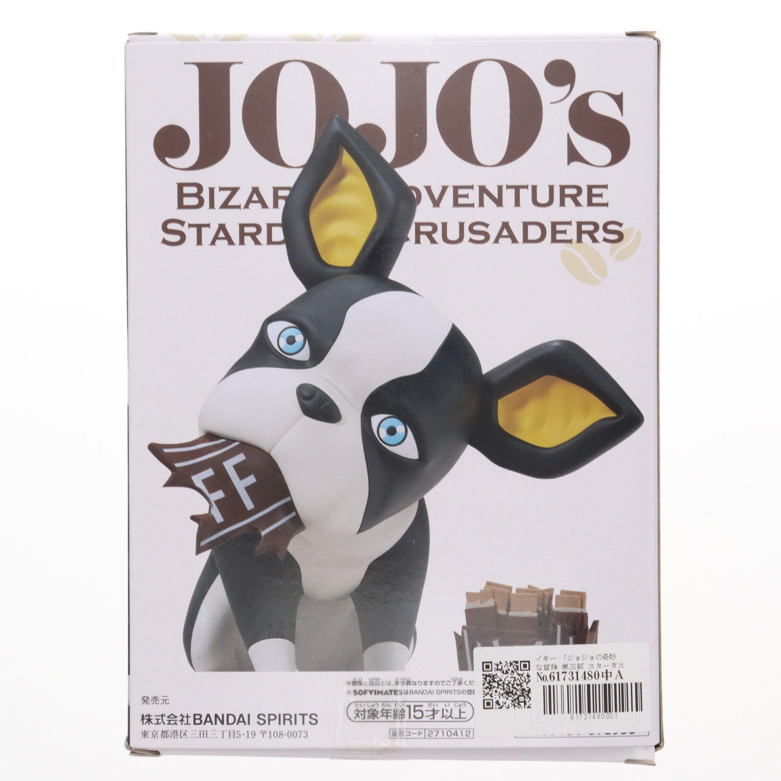 【中古即納】[SFT] イギー ジョジョの奇妙な冒険 第三部 スターダストクルセイダース SOFVIMATES～イギー～vol.2 ソフビフィギュア プライズ(2710412) バンプレスト(20240531)