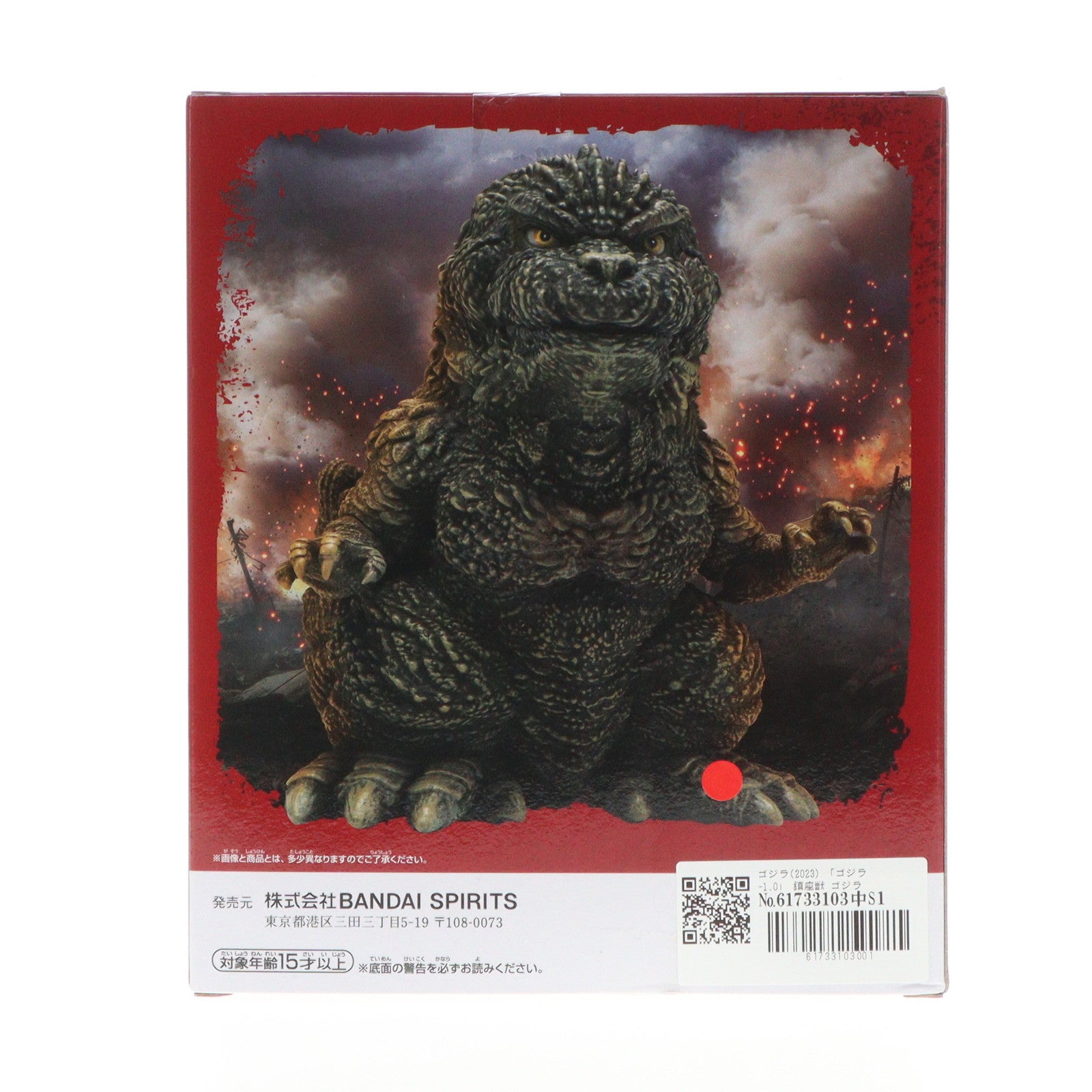 【中古即納】[SFT] ゴジラ(2023) ゴジラ-1.0 鎮座獣 ゴジラ(2023) ver.2 フィギュア プライズ(2746760) バンプレスト(20231120)