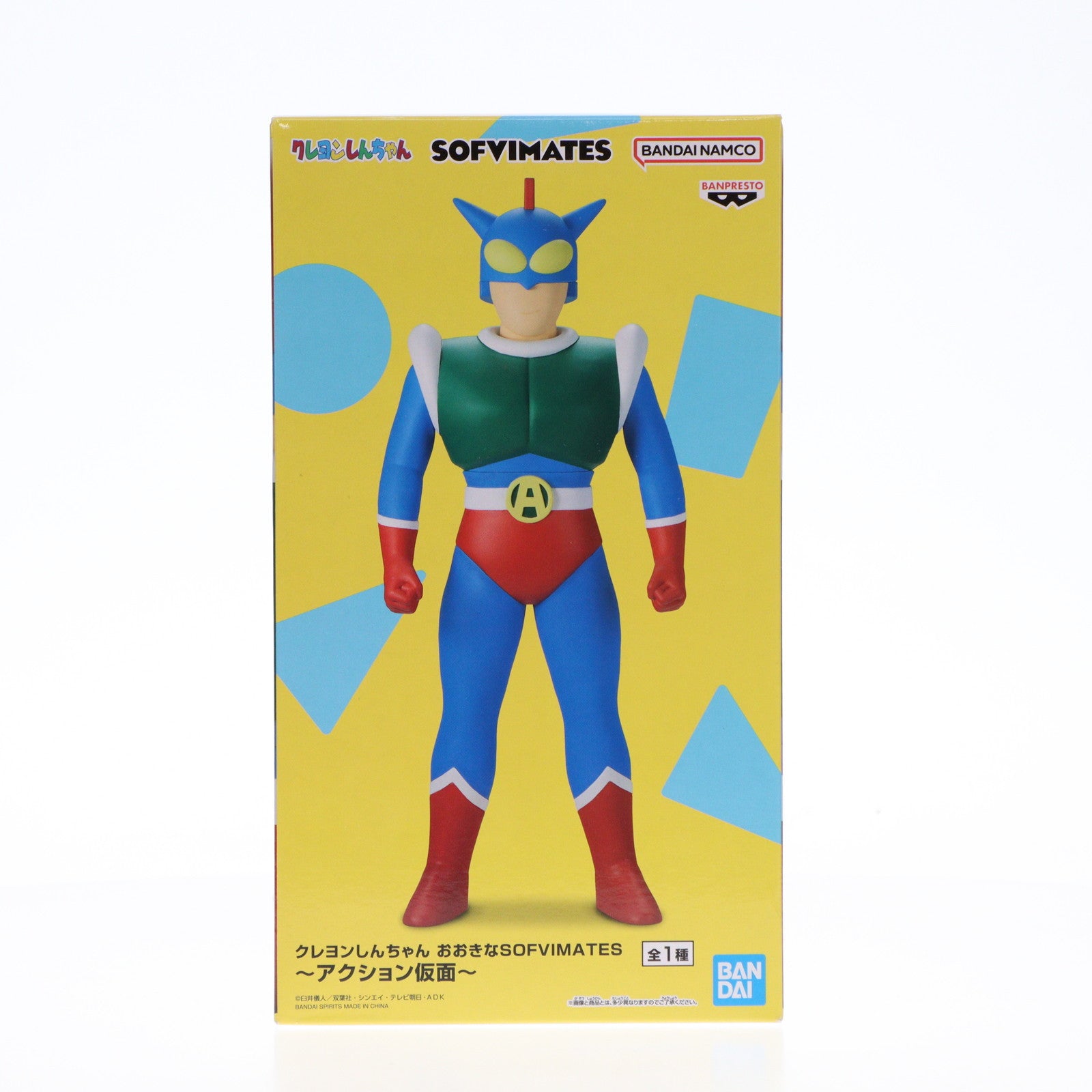【中古即納】[SFT] アクション仮面 クレヨンしんちゃん おおきなSOFVIMATES～アクション仮面～ ソフビフィギュア プライズ(2713962) バンプレスト(20240630)