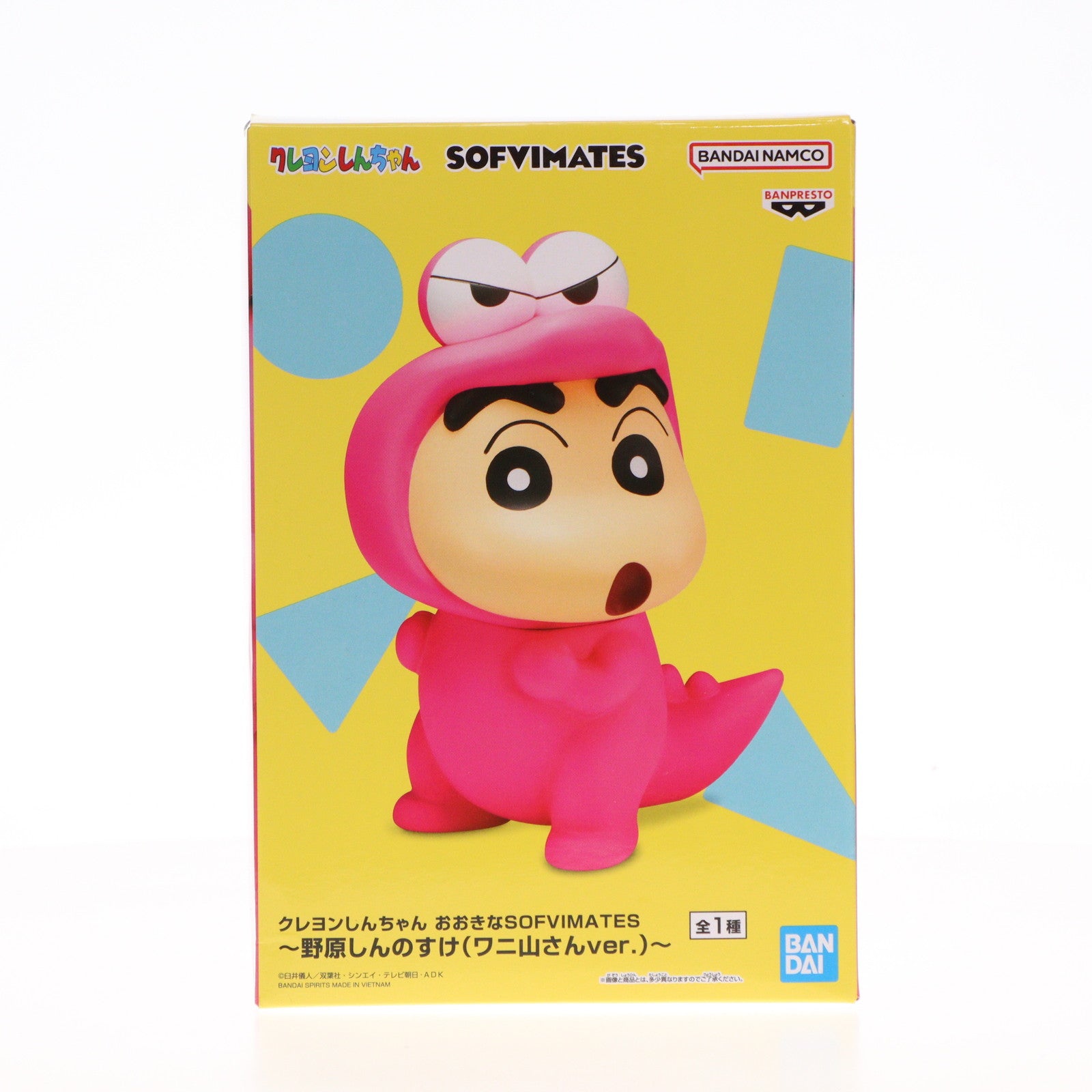【中古即納】[SFT] 野原しんのすけ クレヨンしんちゃん おおきなSOFVIMATES～野原しんのすけ(ワニ山さんver.)～ ソフビフィギュア プライズ(2725229) バンプレスト(20240630)