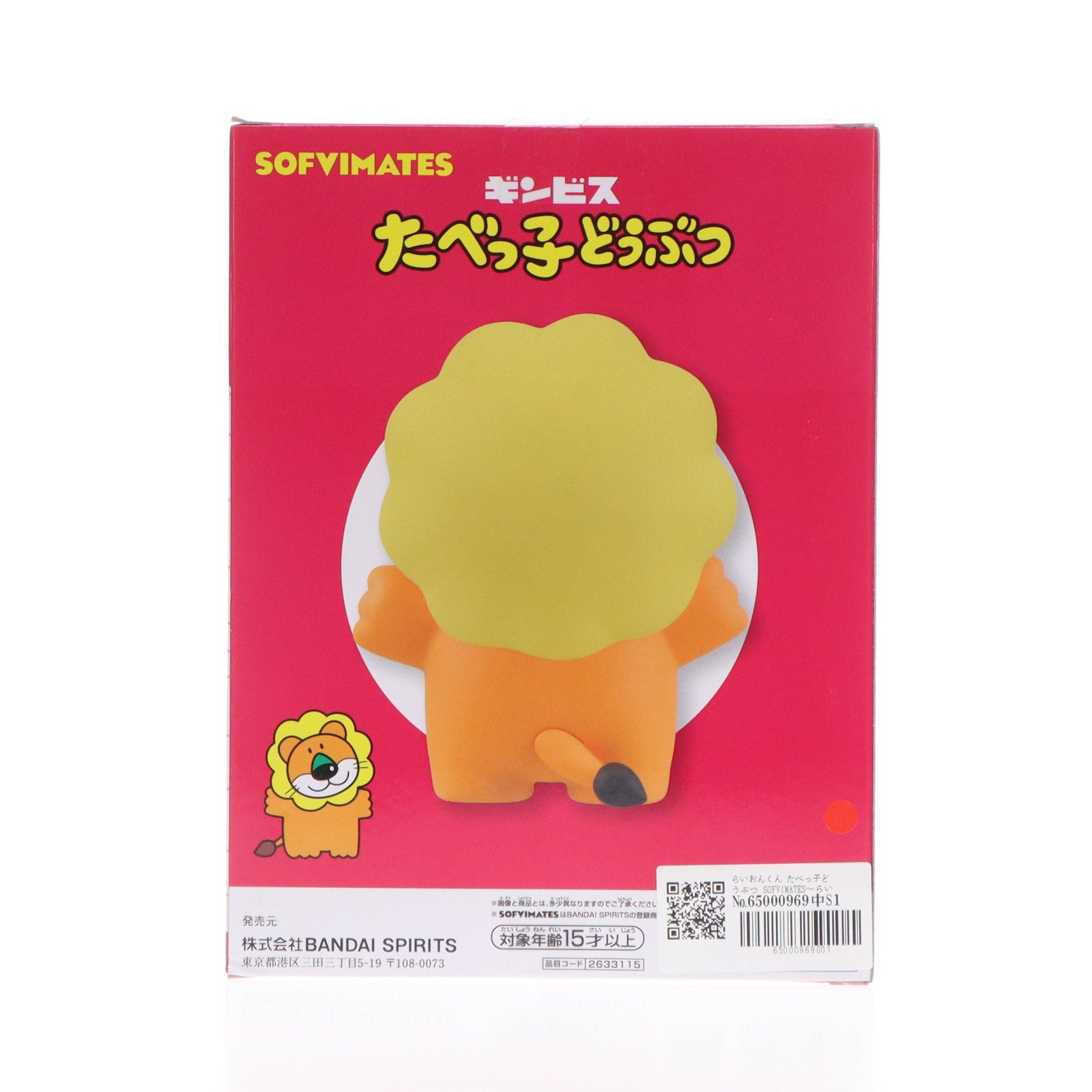 【中古即納】[FIG] らいおんくん たべっ子どうぶつ SOFVIMATES～らいおんくん～ ソフビフィギュア プライズ(2633115) バンプレスト(20240310)