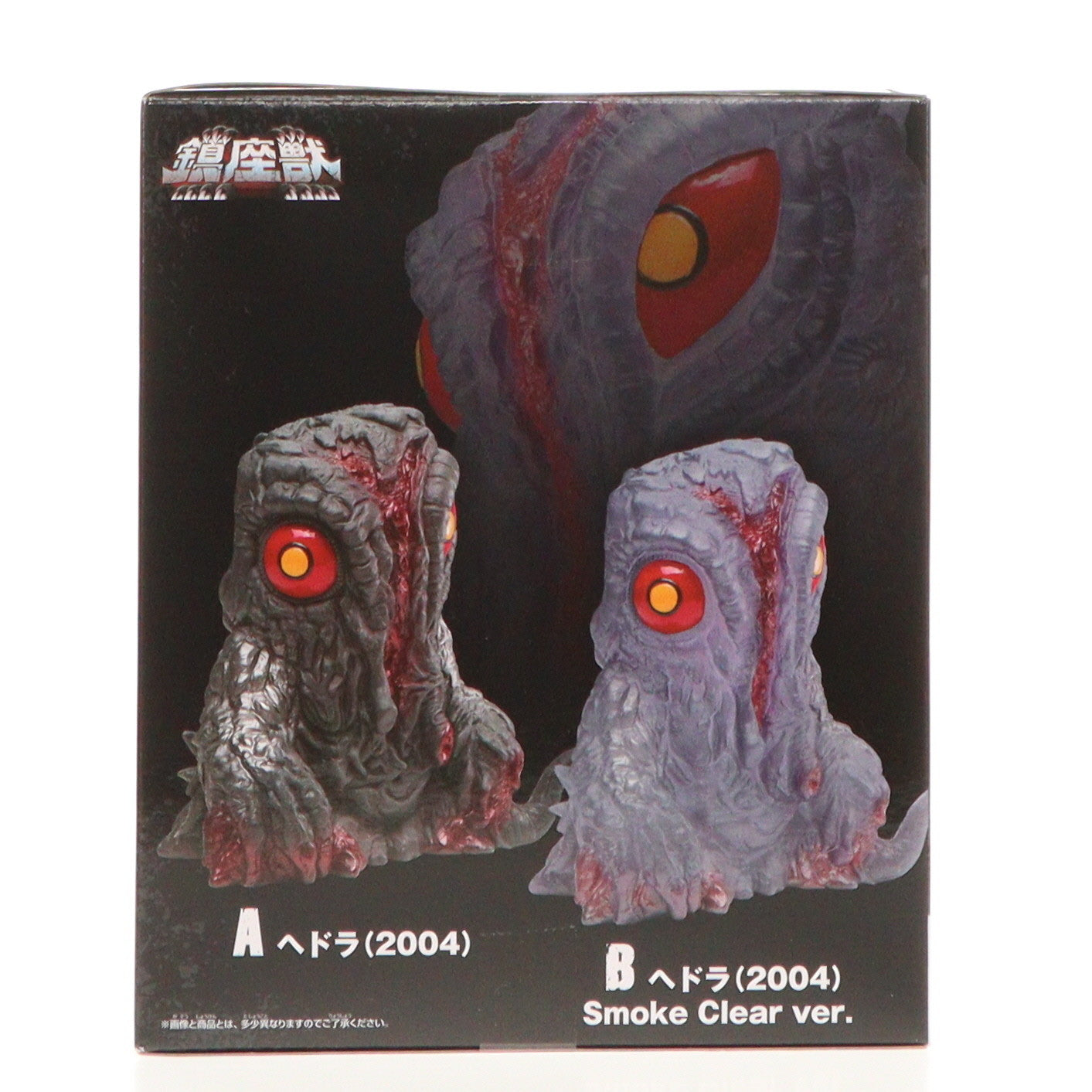 【中古即納】[FIG] ヘドラ(2004) Smoke Clear ver. ゴジラ FINAL WARS(ファイナルウォーズ) 東宝怪獣シリーズ 鎮座獣 ヘドラ(2004) ソフビフィギュア プライズ(2692711) バンプレスト(20240310)