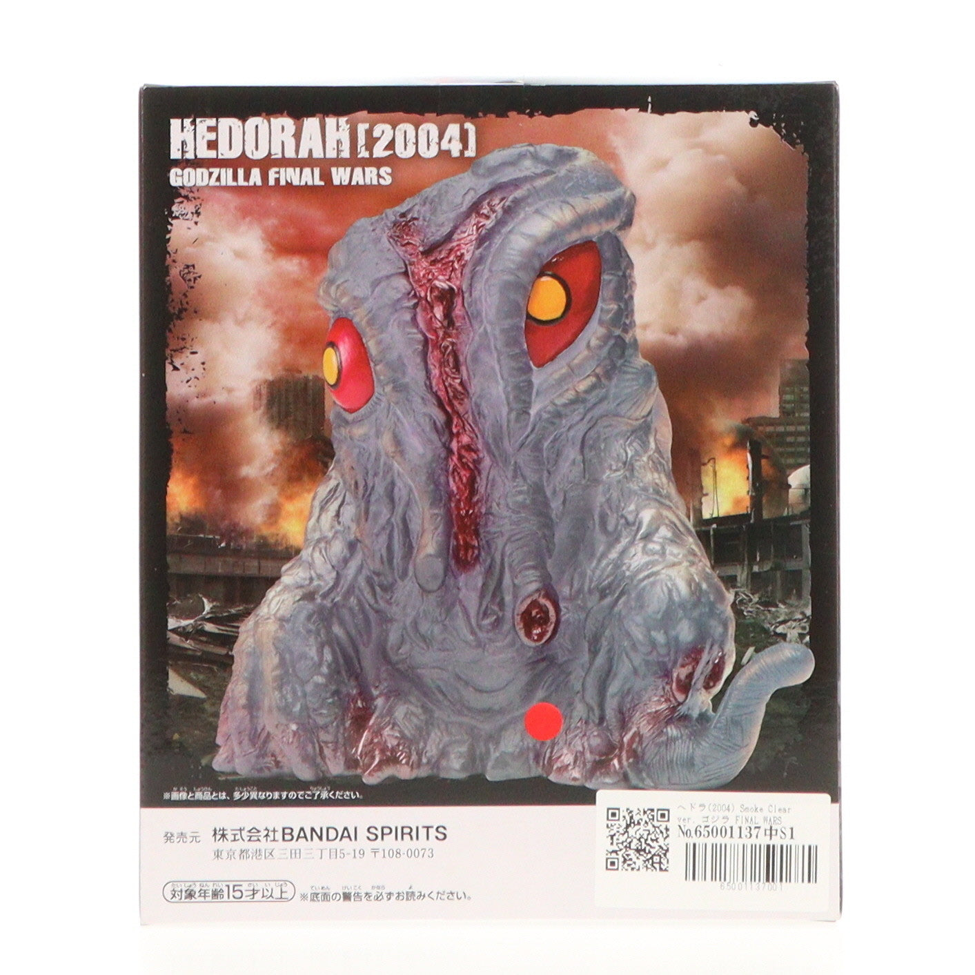 【中古即納】[FIG] ヘドラ(2004) Smoke Clear ver. ゴジラ FINAL WARS(ファイナルウォーズ) 東宝怪獣シリーズ 鎮座獣 ヘドラ(2004) ソフビフィギュア プライズ(2692711) バンプレスト(20240310)