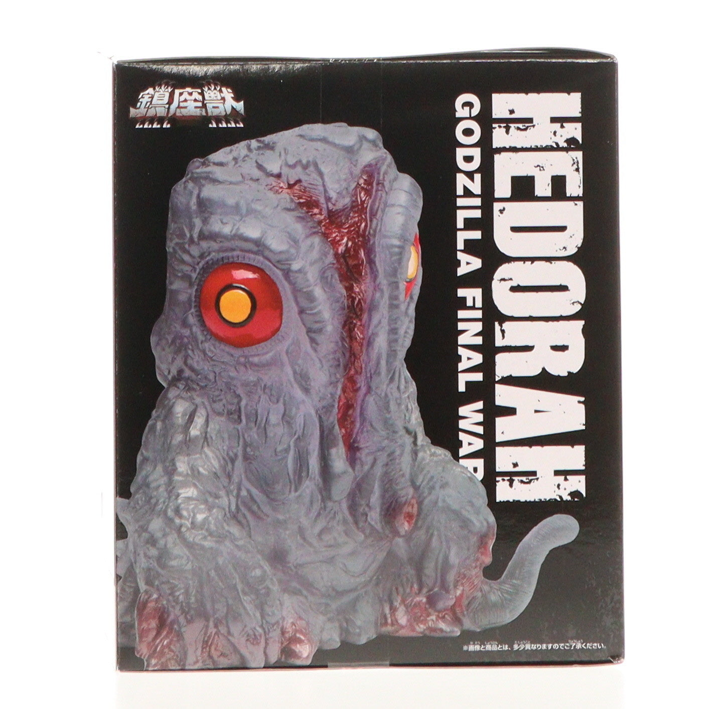 【中古即納】[FIG] ヘドラ(2004) Smoke Clear ver. ゴジラ FINAL WARS(ファイナルウォーズ) 東宝怪獣シリーズ 鎮座獣 ヘドラ(2004) ソフビフィギュア プライズ(2692711) バンプレスト(20240310)