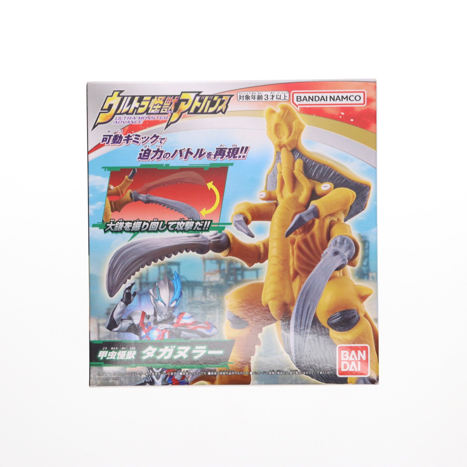 【中古即納】[SFT] ウルトラ怪獣アドバンス タガヌラー ウルトラマンブレーザー 完成品 ソフビフィギュア バンダイ(20230722)