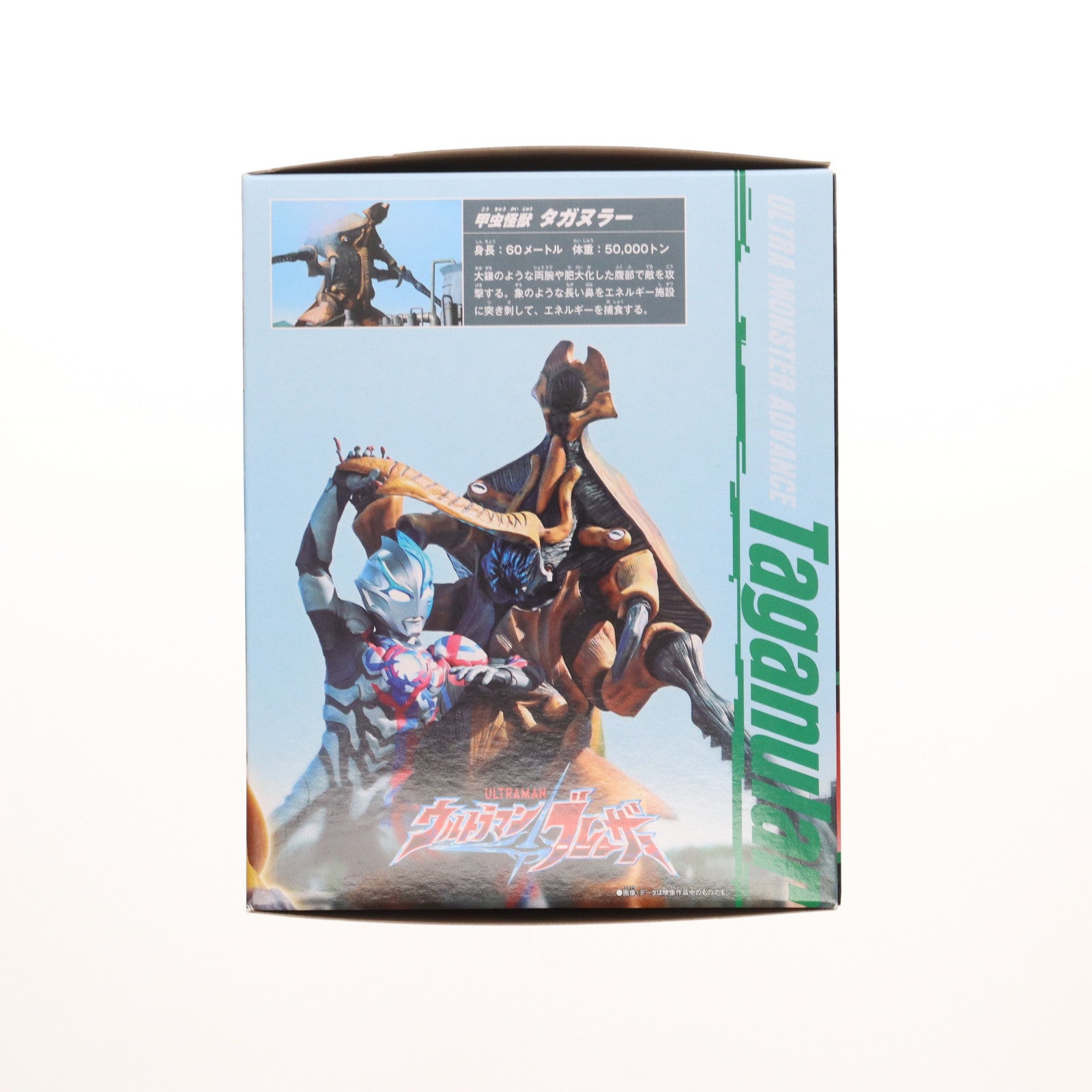 【中古即納】[SFT] ウルトラ怪獣アドバンス タガヌラー ウルトラマンブレーザー 完成品 ソフビフィギュア バンダイ(20230722)