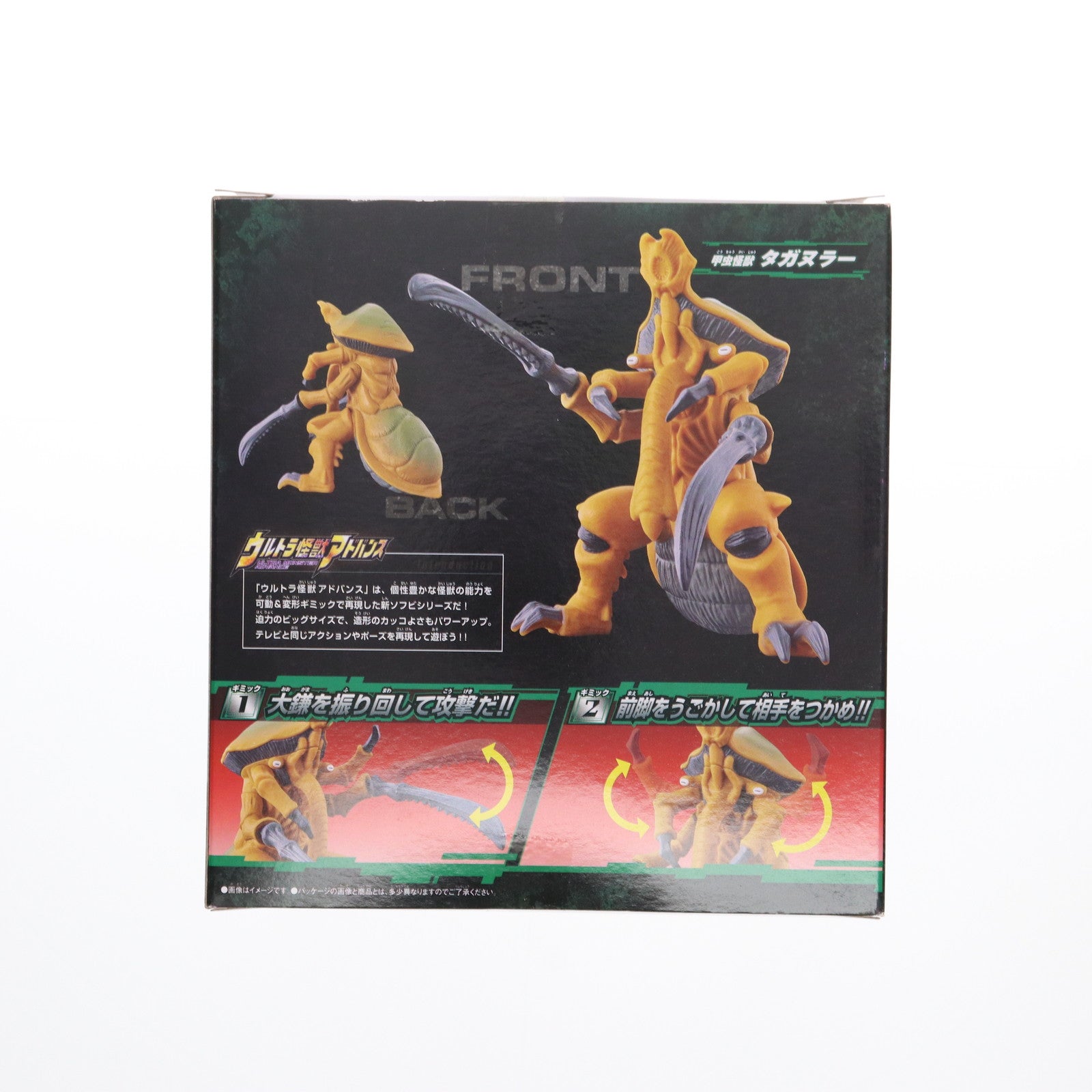 【中古即納】[SFT] ウルトラ怪獣アドバンス タガヌラー ウルトラマンブレーザー 完成品 ソフビフィギュア バンダイ(20230722)