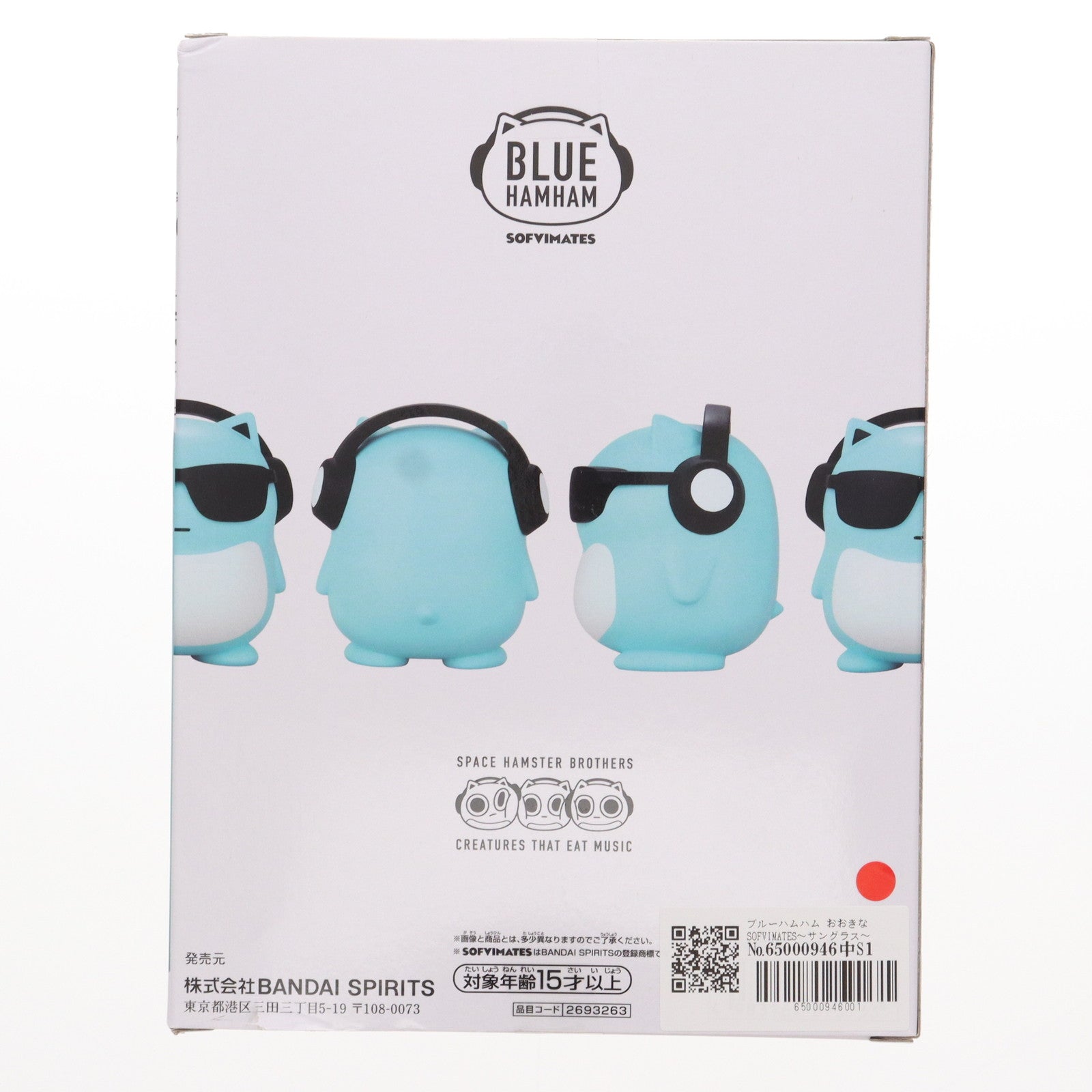 【中古即納】[FIG] ブルーハムハム おおきなSOFVIMATES～サングラス～ ソフビフィギュア プライズ(2693263) バンプレスト(20240520)
