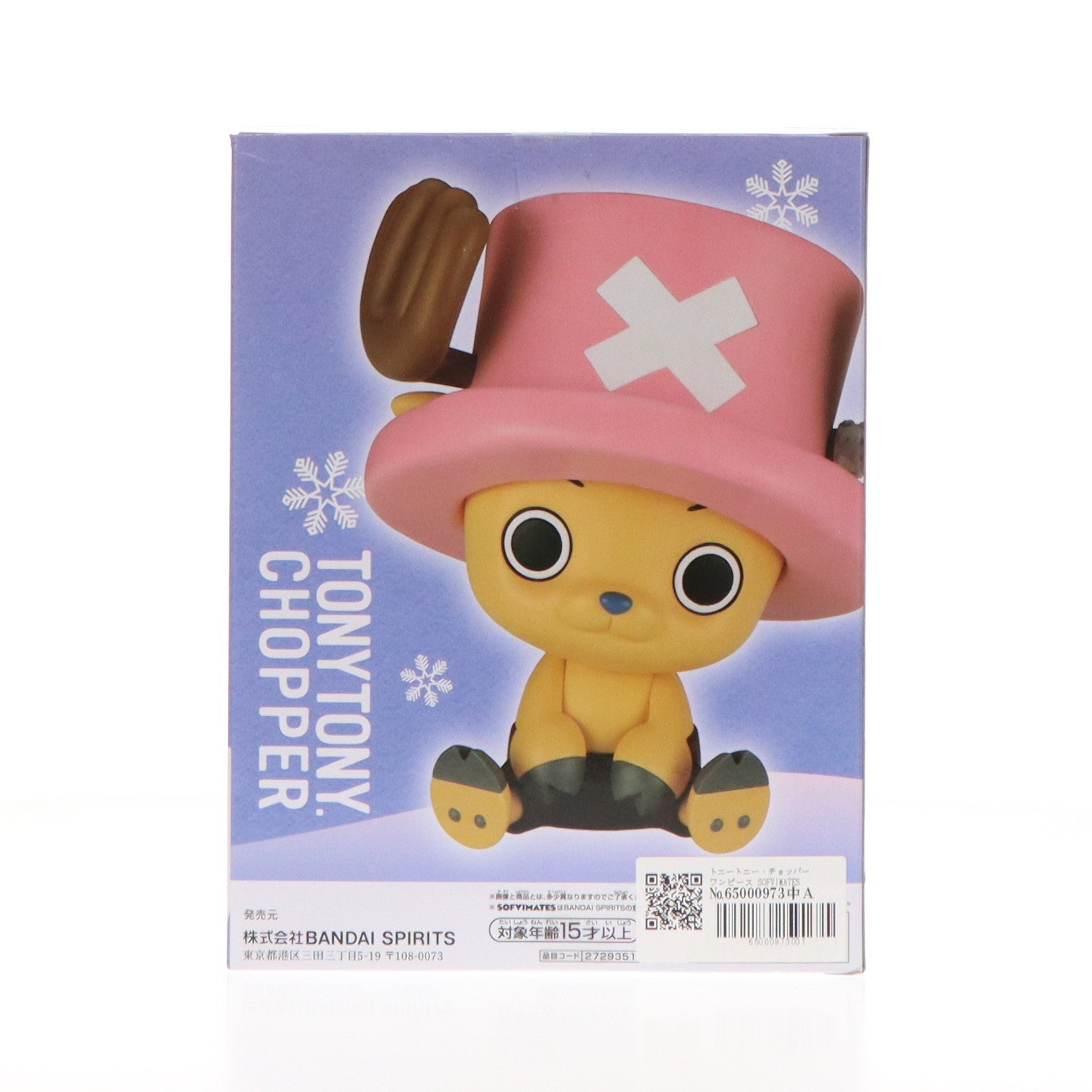 【中古即納】[SFT] トニートニー・チョッパー ワンピース SOFVIMATES～チョッパー～ ONE PIECE ソフビフィギュア プライズ(2729351) バンプレスト(20240720)