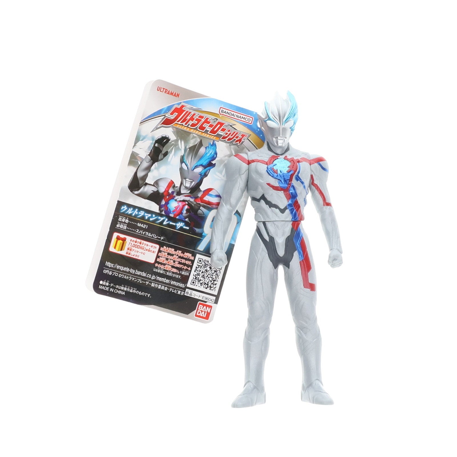 【中古即納】[SFT] ウルトラヒーローシリーズ90 ウルトラマンブレーザー 完成品 ソフビフィギュア(2681373) バンダイ(20230617)