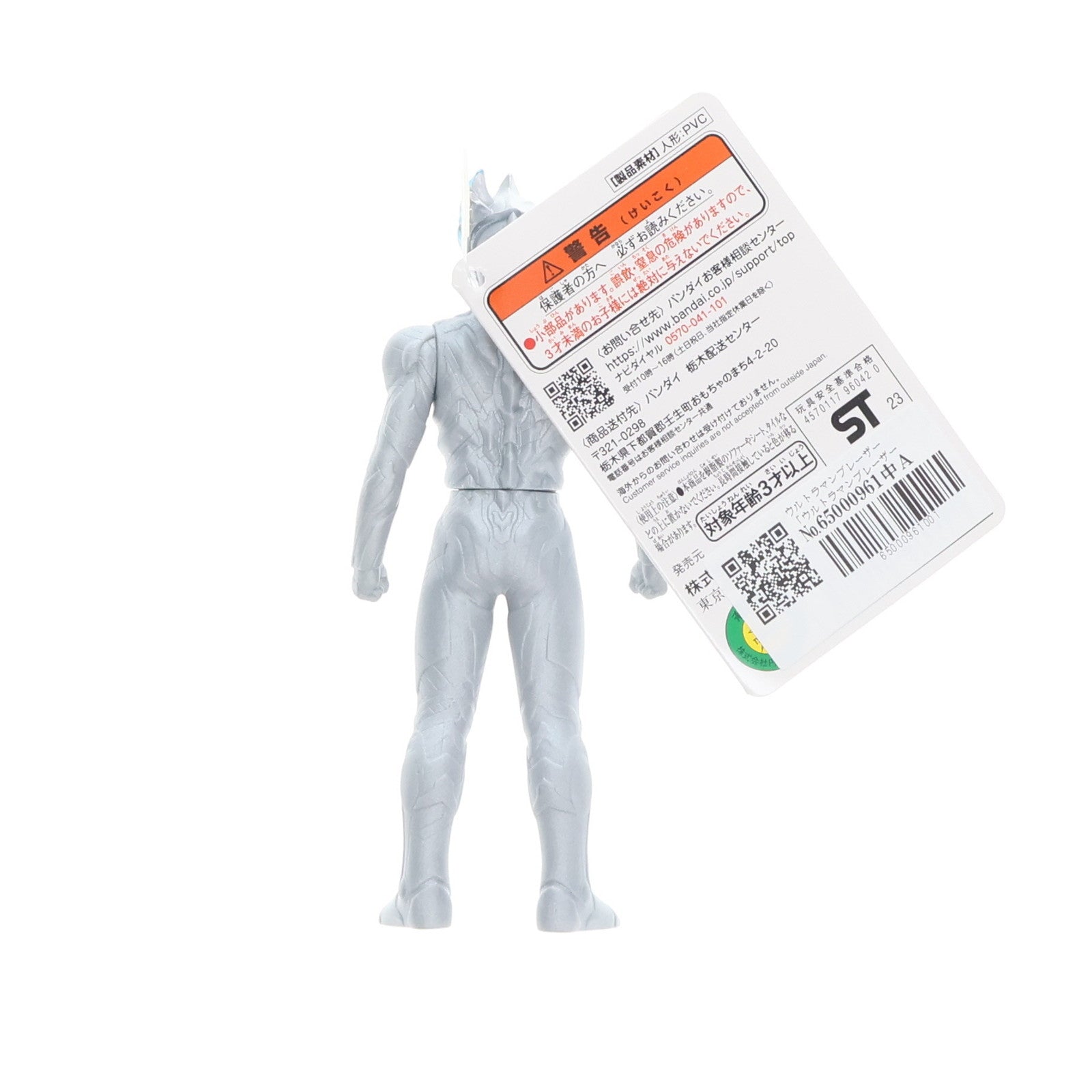 【中古即納】[SFT] ウルトラヒーローシリーズ90 ウルトラマンブレーザー 完成品 ソフビフィギュア(2681373) バンダイ(20230617)