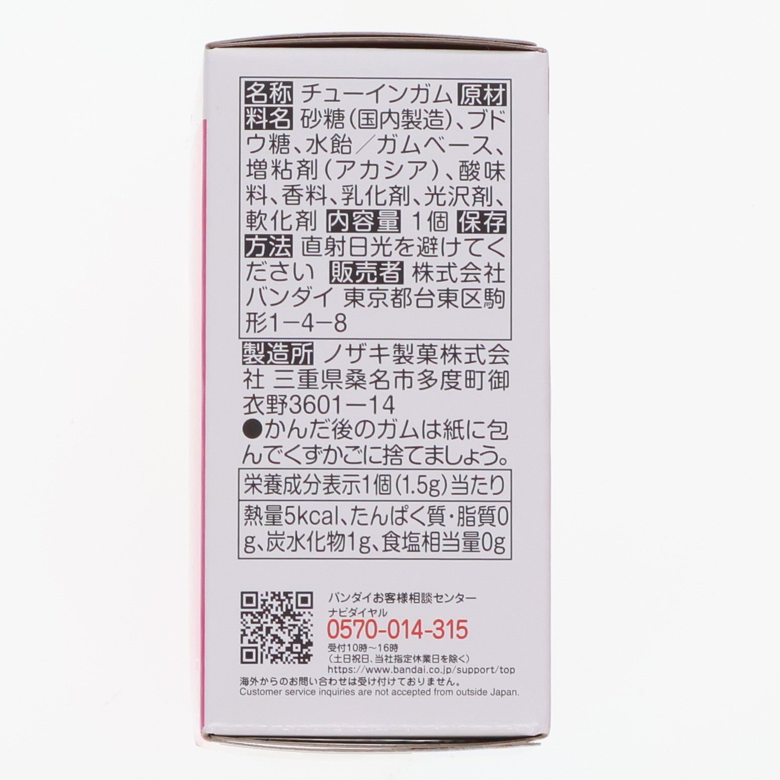 【中古即納】[SFT] (単品)(食玩)2.おぱんちゅうさぎ(こっちみて) おぱんちゅうさぎフレンズ2 フィギュア バンダイ(20240708)