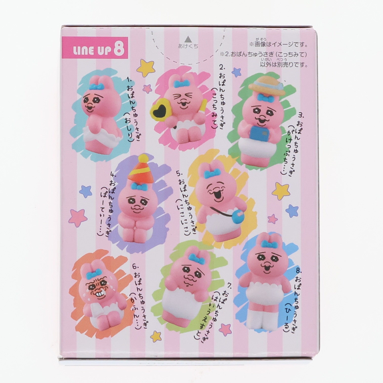 【中古即納】[SFT] (単品)(食玩)2.おぱんちゅうさぎ(こっちみて) おぱんちゅうさぎフレンズ2 フィギュア バンダイ(20240708)