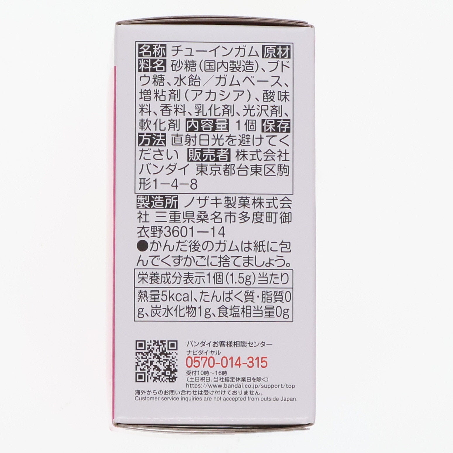 【中古即納】[SFT] (単品)(食玩)2.おぱんちゅうさぎ(こっちみて) おぱんちゅうさぎフレンズ2 フィギュア バンダイ(20240708)